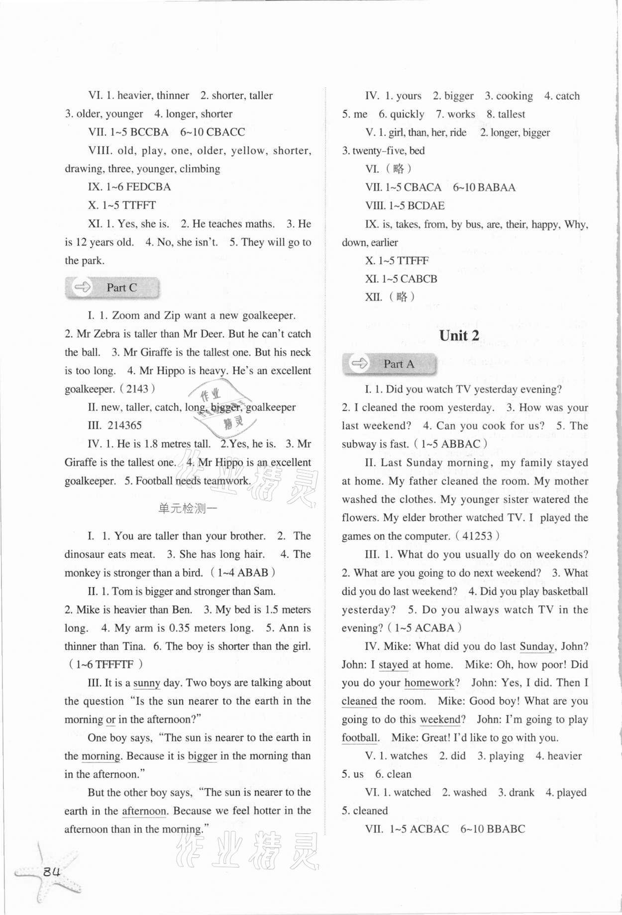 2021年同步訓(xùn)練六年級英語下冊人教版河北人民出版社 第2頁