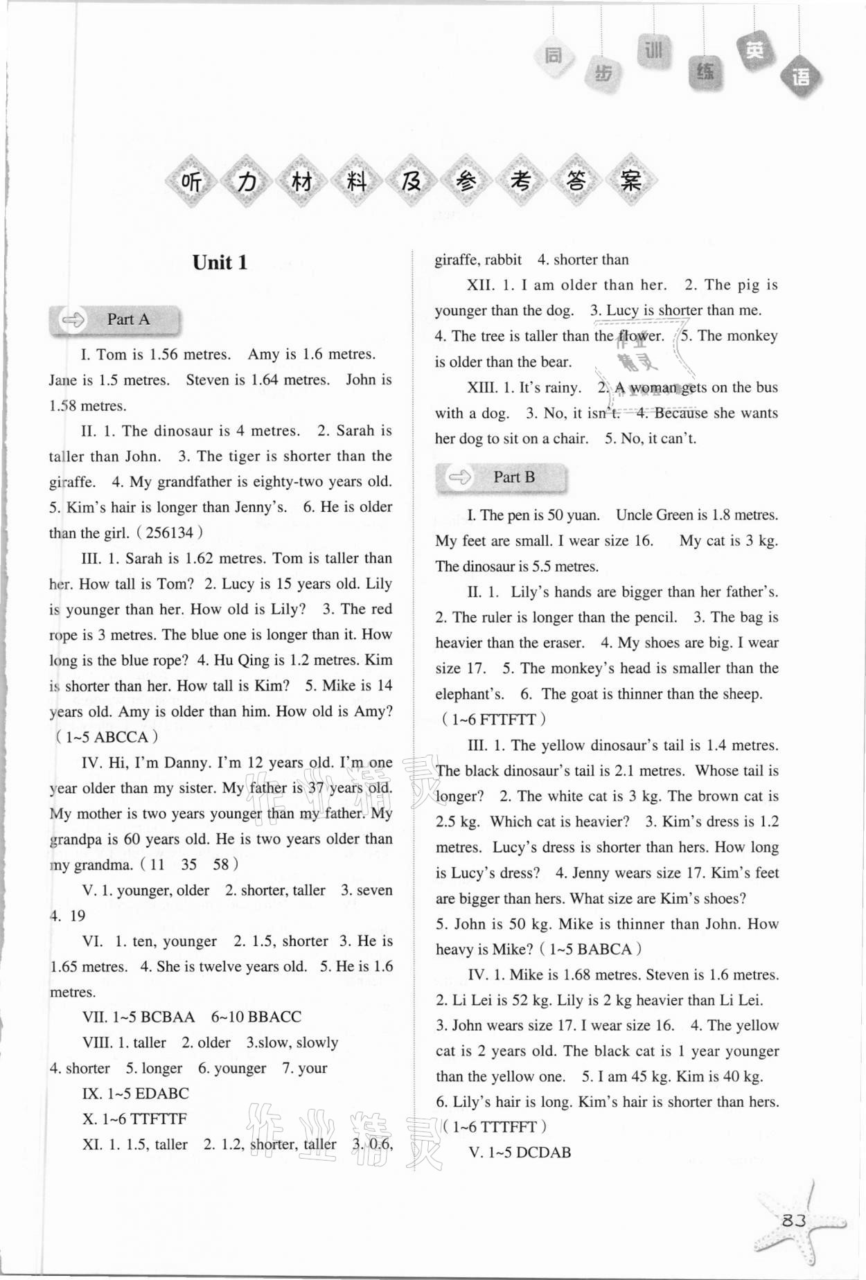 2021年同步訓(xùn)練六年級英語下冊人教版河北人民出版社 第1頁