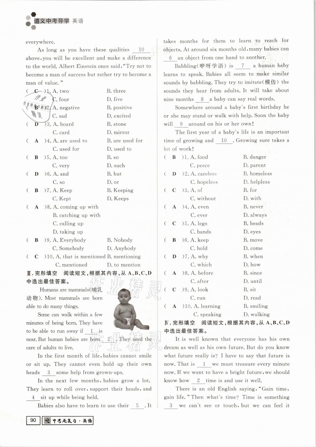 2021年遵义中考导学英语&nbsp;参考答案第90页