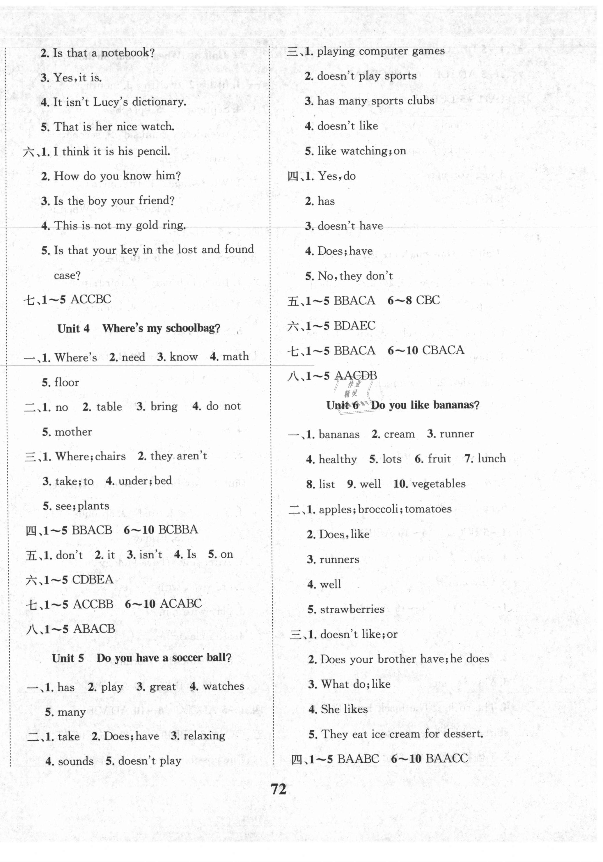 2021年名校英才七年級(jí)英語(yǔ)人教版 參考答案第2頁(yè)