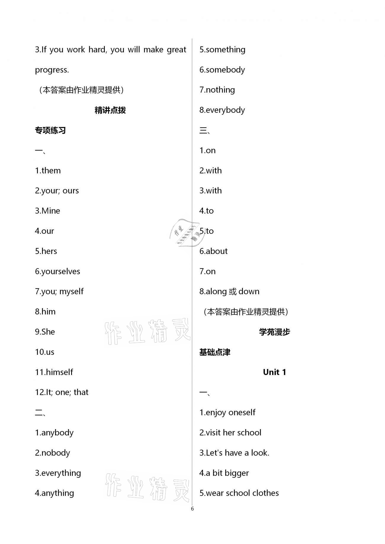 2021年行知天下九年級(jí)英語(yǔ)下冊(cè)外研版 第6頁(yè)