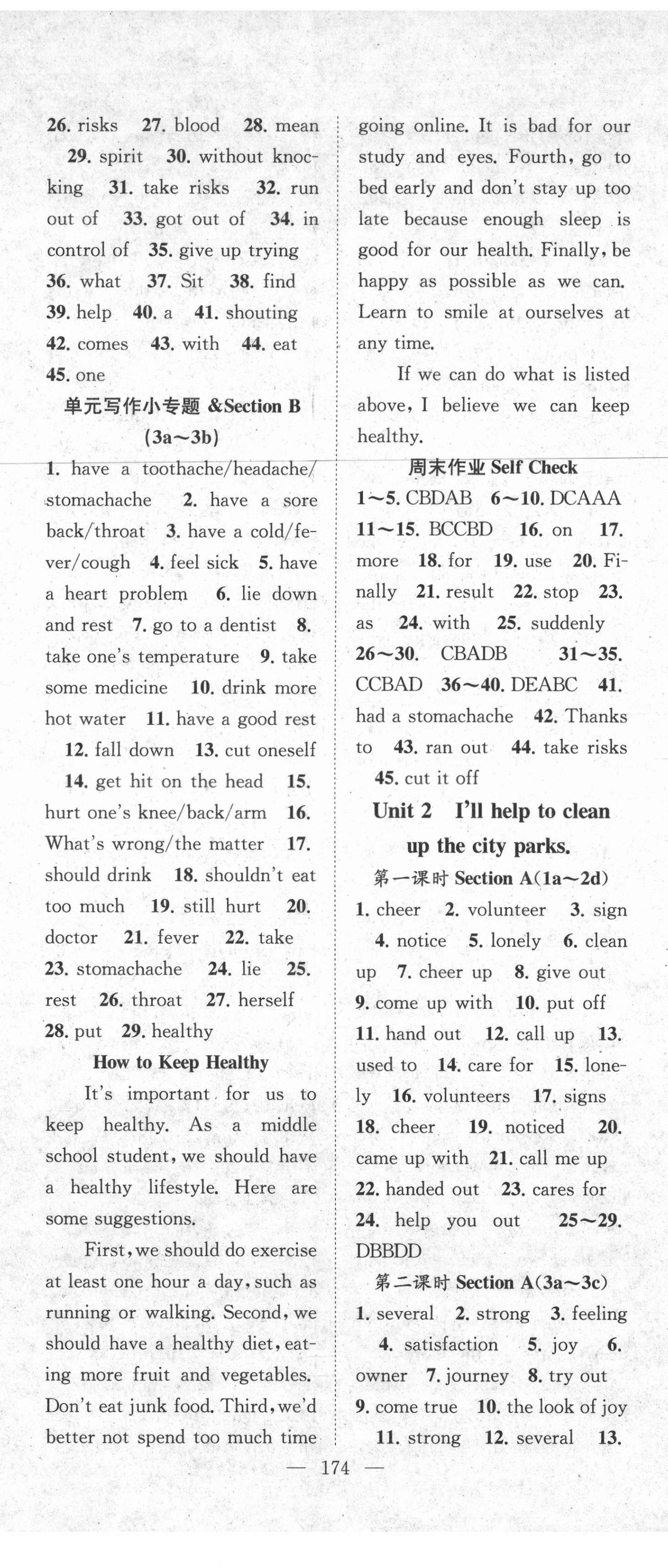 2021年名师学案八年级英语下册人教版宜昌专版 第2页