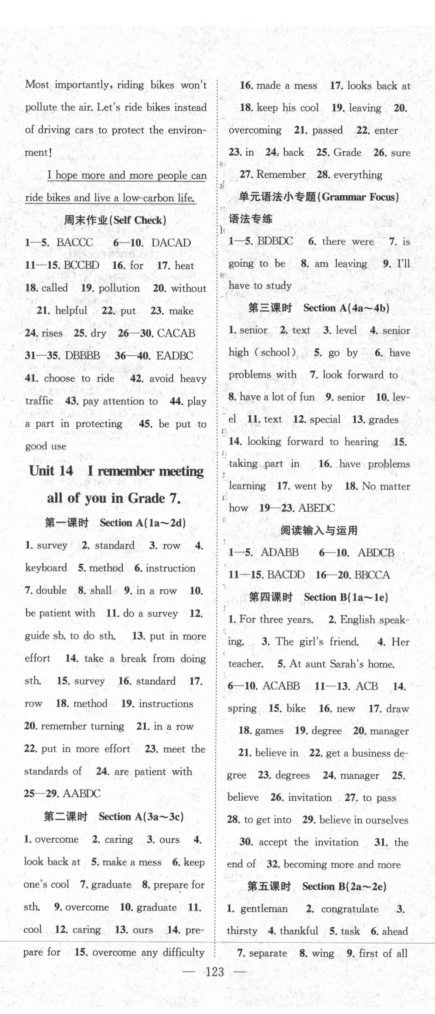 2021年名師學(xué)案九年級(jí)英語(yǔ)下冊(cè)人教版宜昌專版 第5頁(yè)