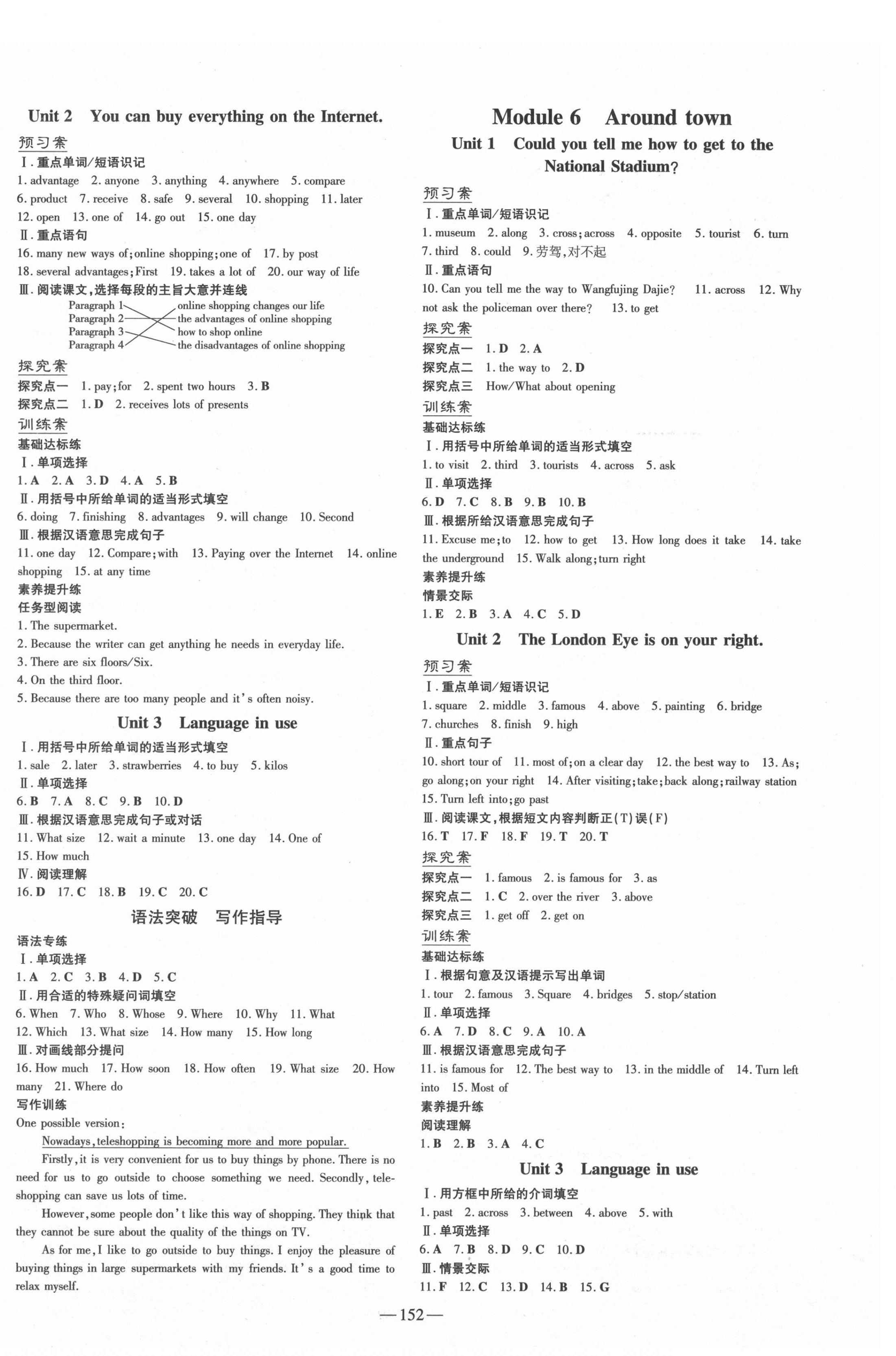 2021年初中同步学习导与练导学探究案七年级英语下册外研版 第4页