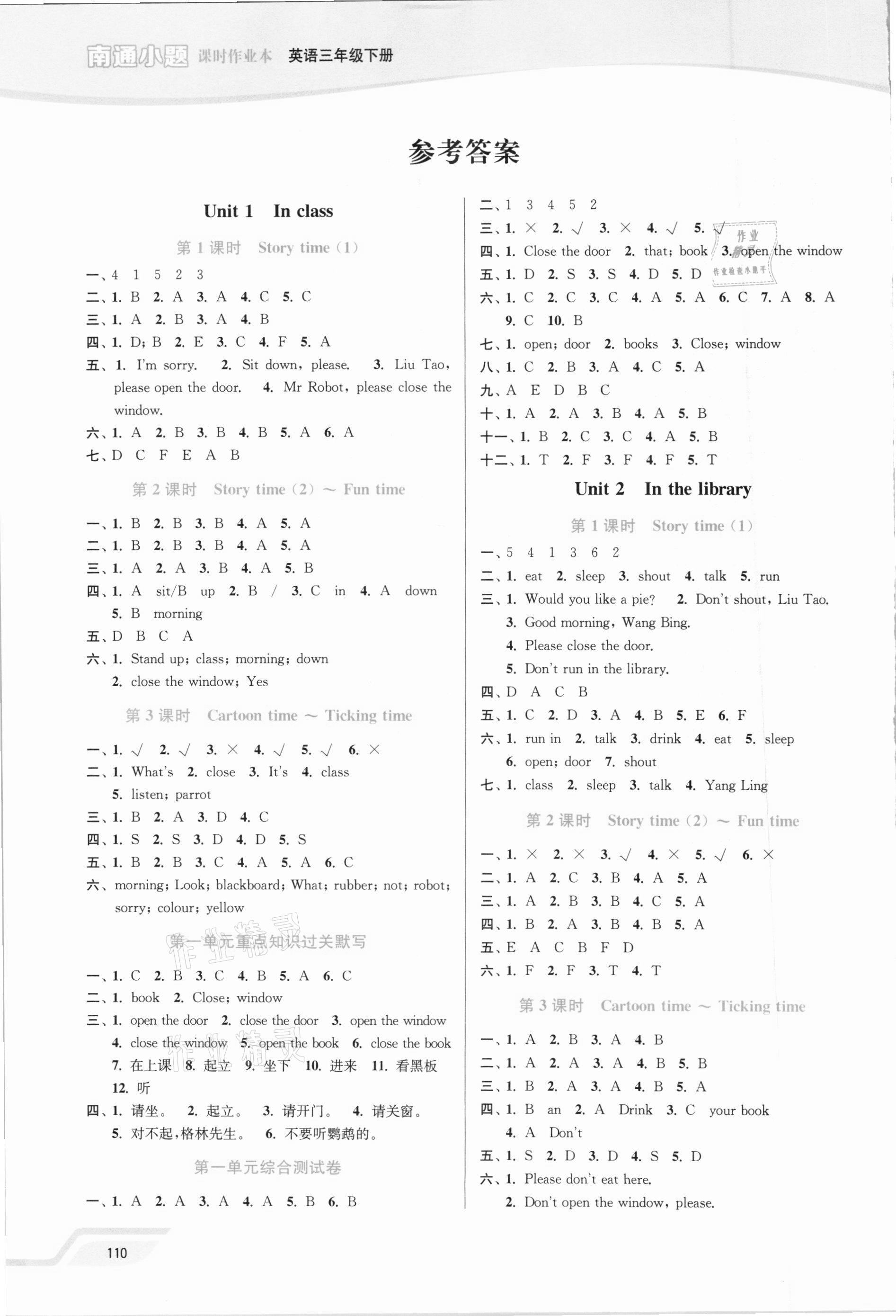 2021年南通小題課時(shí)作業(yè)本三年級(jí)英語下冊(cè)譯林版 第1頁