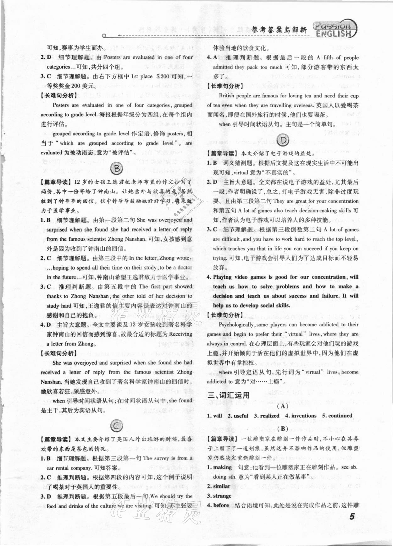 2021年激情英語閱讀組合訓(xùn)練中考綜合提升版溫州專版 第5頁