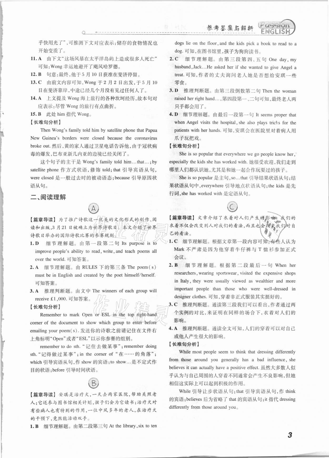 2021年激情英語閱讀組合訓(xùn)練中考綜合提升版溫州專版 第3頁