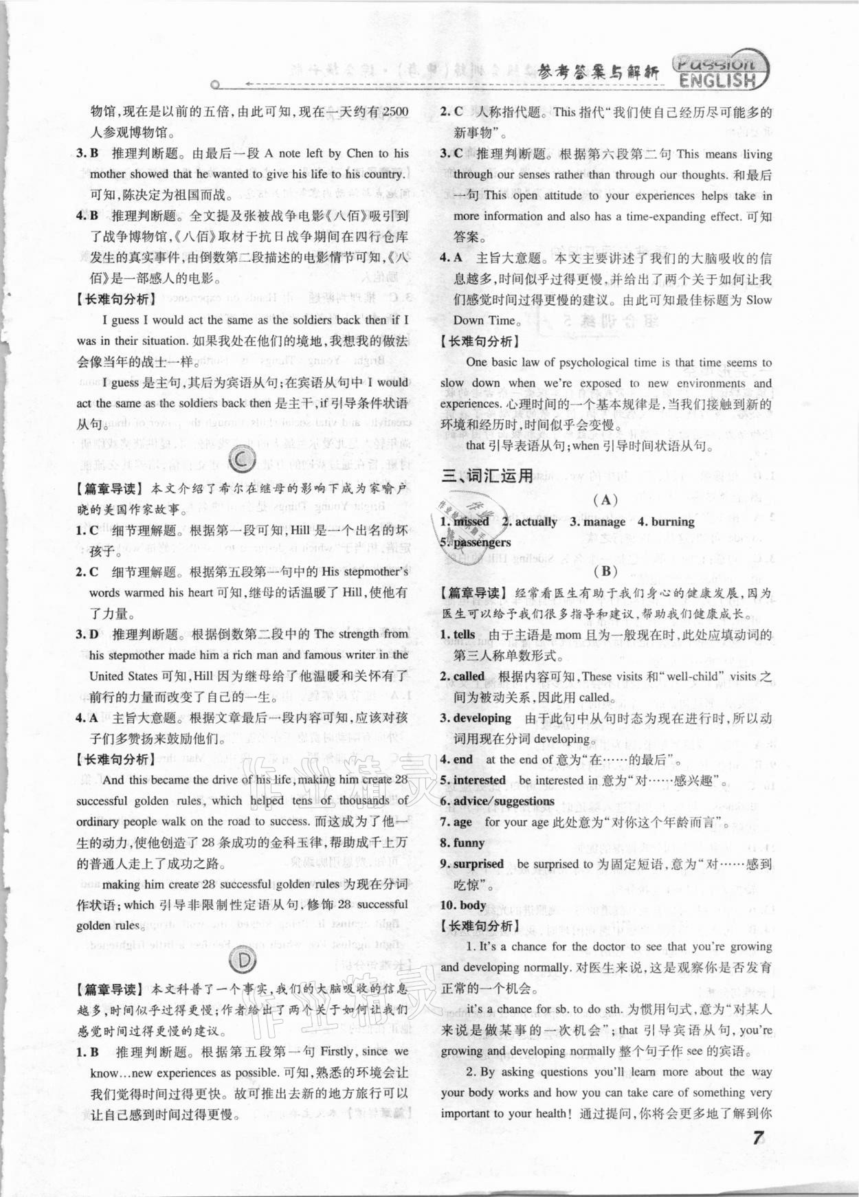 2021年激情英語閱讀組合訓(xùn)練中考綜合提升版溫州專版 第7頁