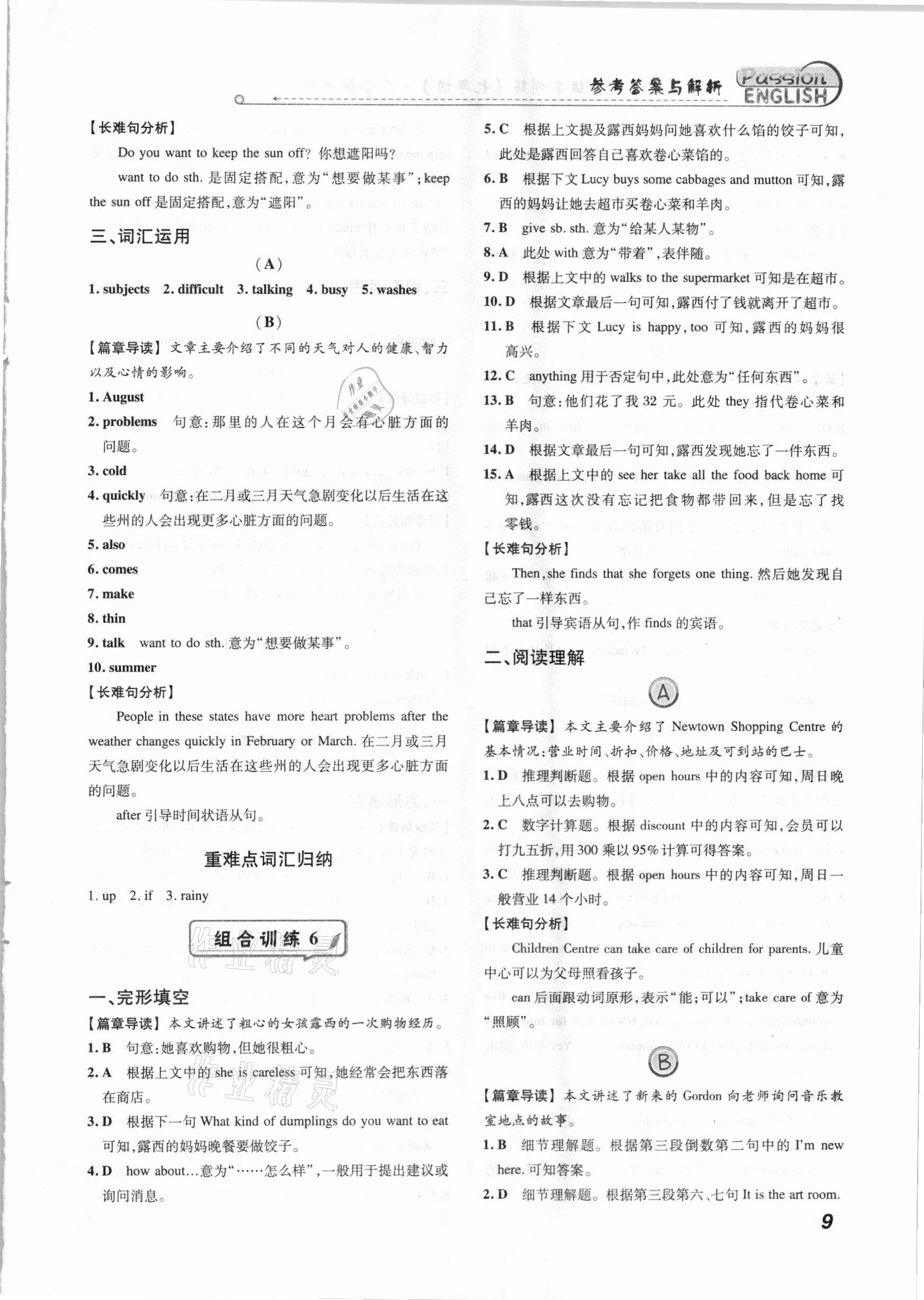 2021年激情英語(yǔ)閱讀組合訓(xùn)練七年級(jí)綜合提升版溫州專版 第9頁(yè)