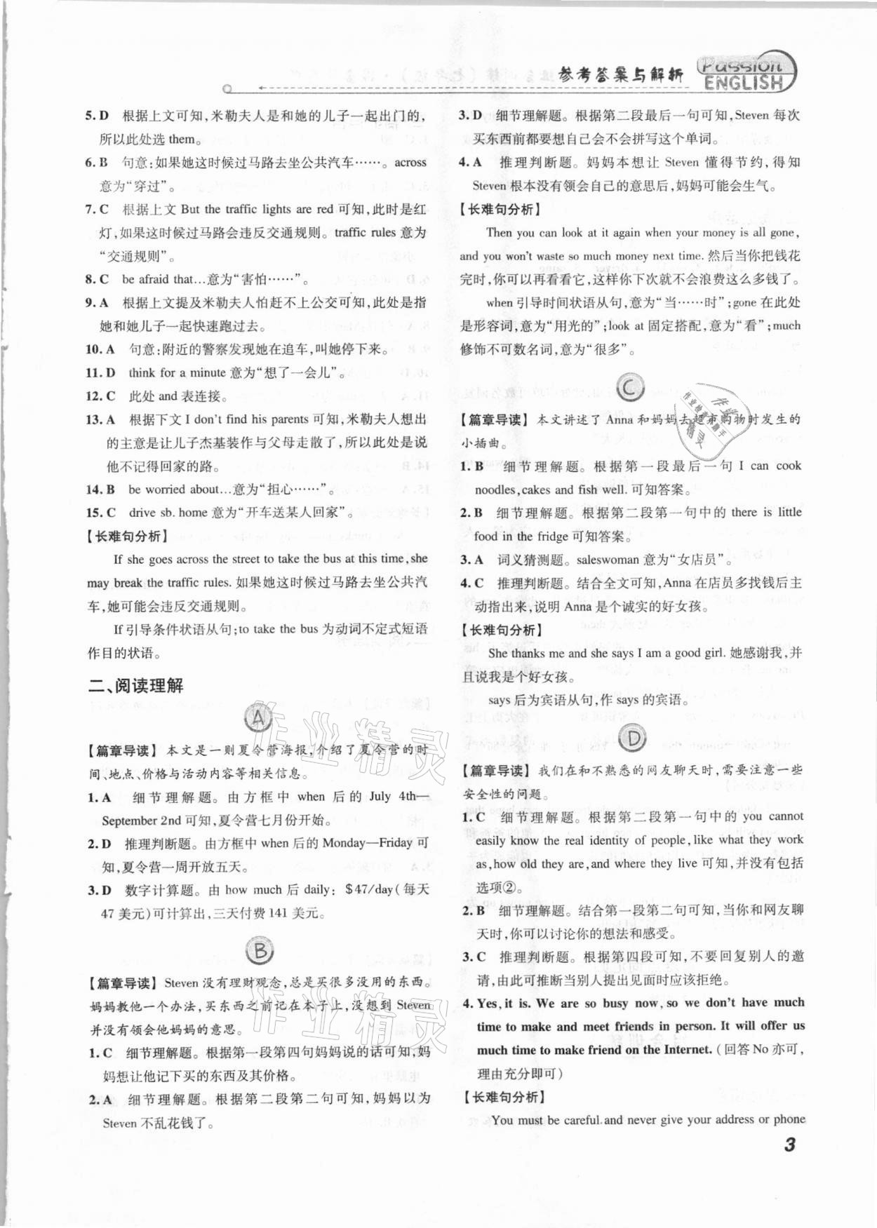 2021年激情英語閱讀組合訓(xùn)練七年級綜合提升版溫州專版 第3頁