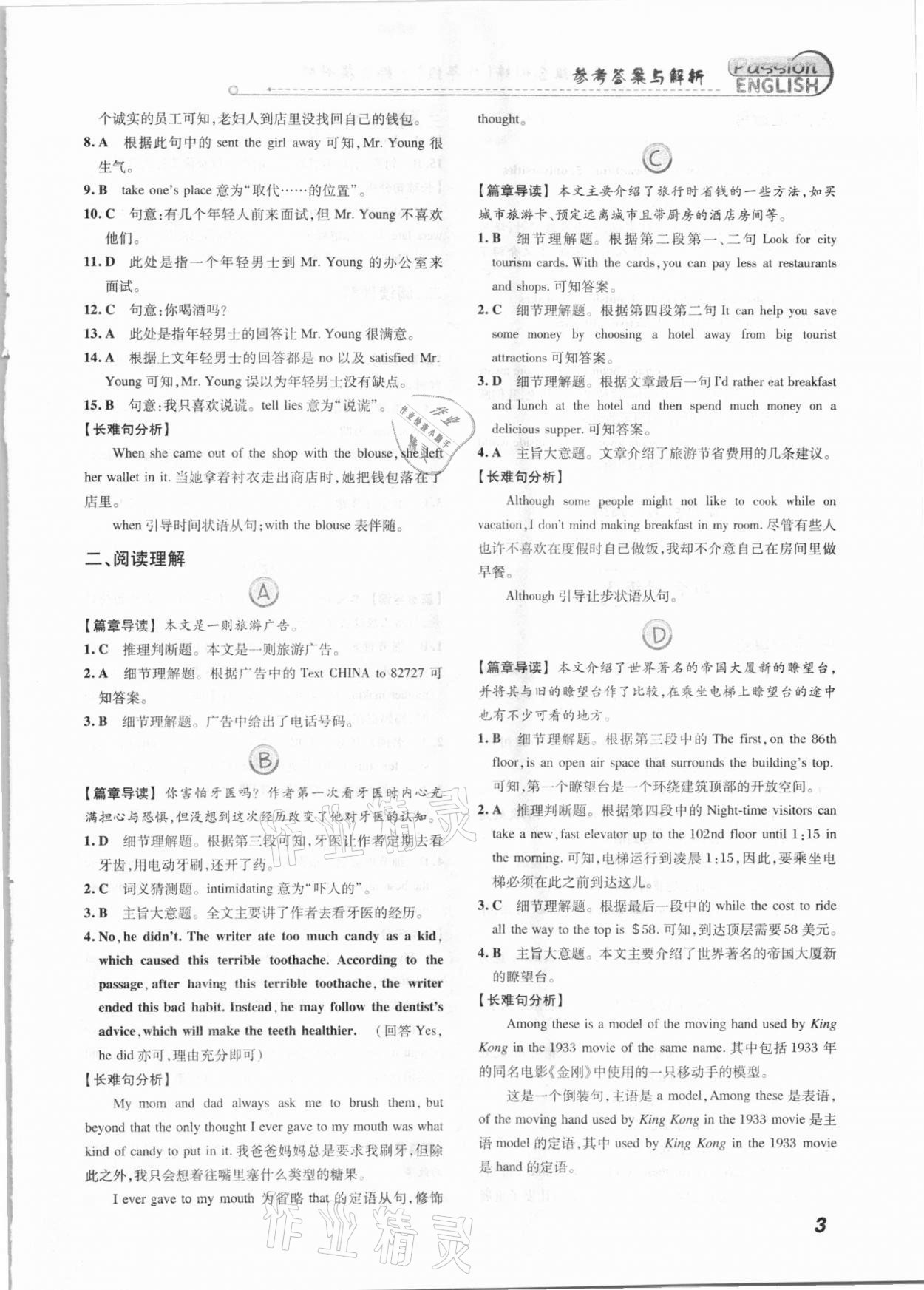 2021年激情英語(yǔ)閱讀組合訓(xùn)練八年級(jí)綜合提升版溫州專(zhuān)版 第3頁(yè)
