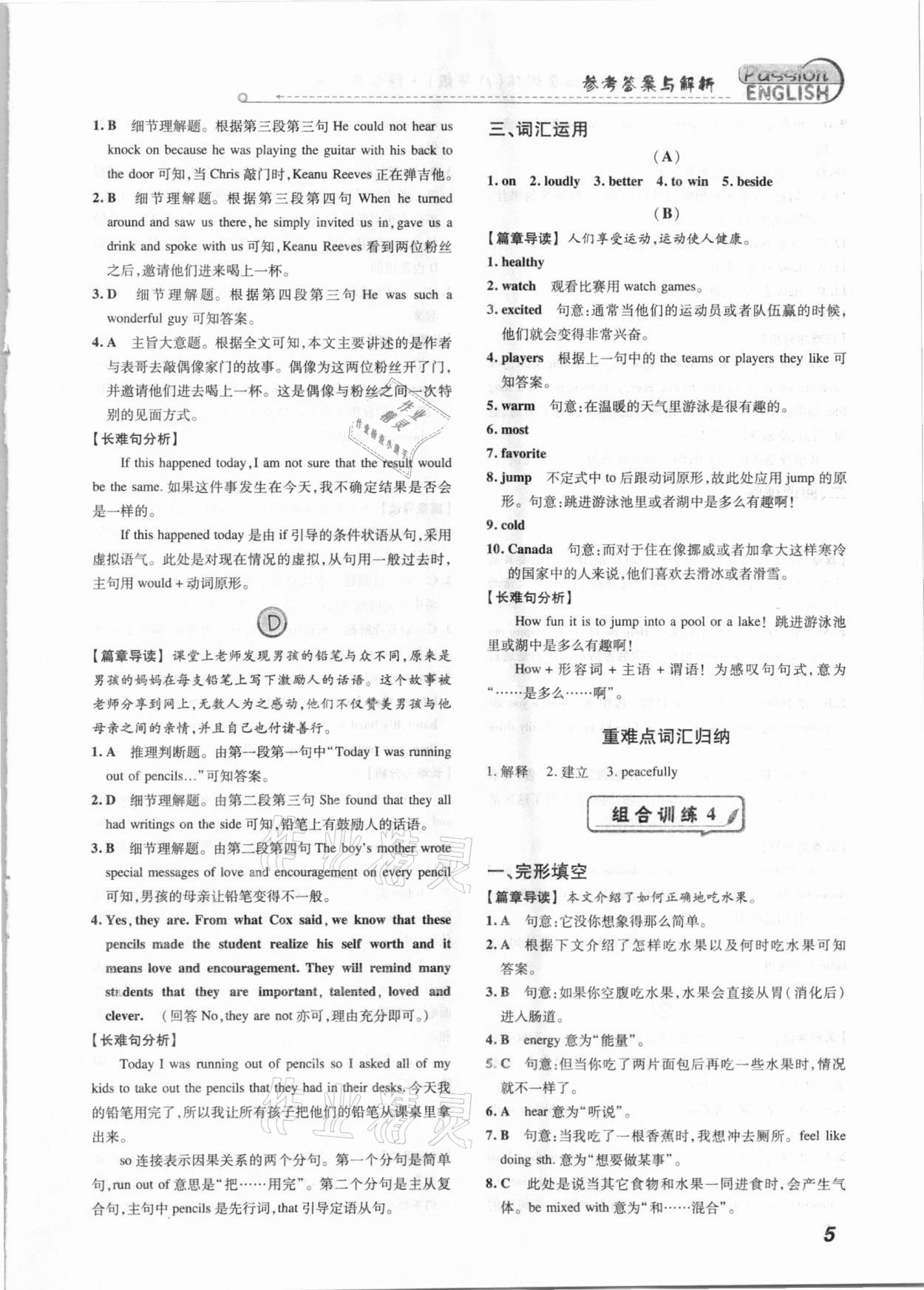 2021年激情英語閱讀組合訓練八年級綜合提升版溫州專版 第5頁