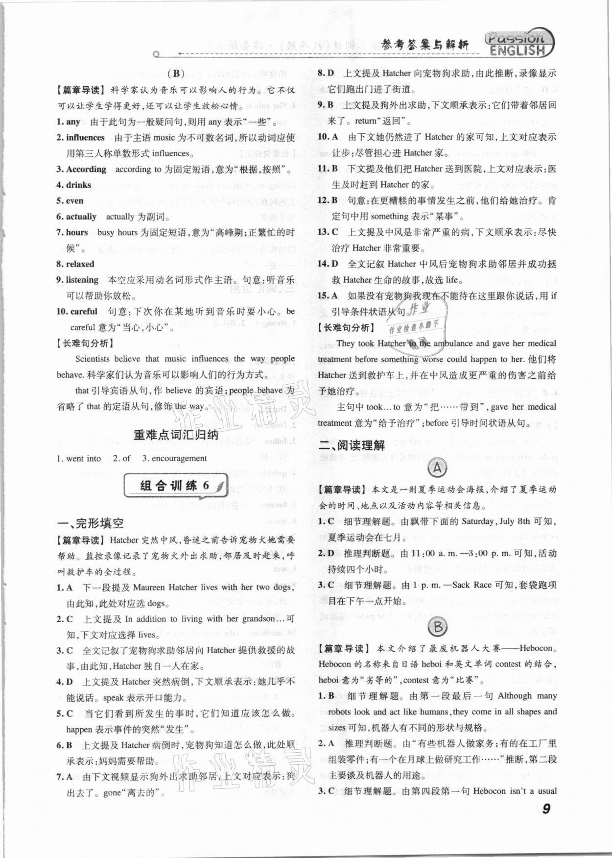 2021年激情英語閱讀組合訓(xùn)練八年級(jí)綜合提升版溫州專版 第9頁