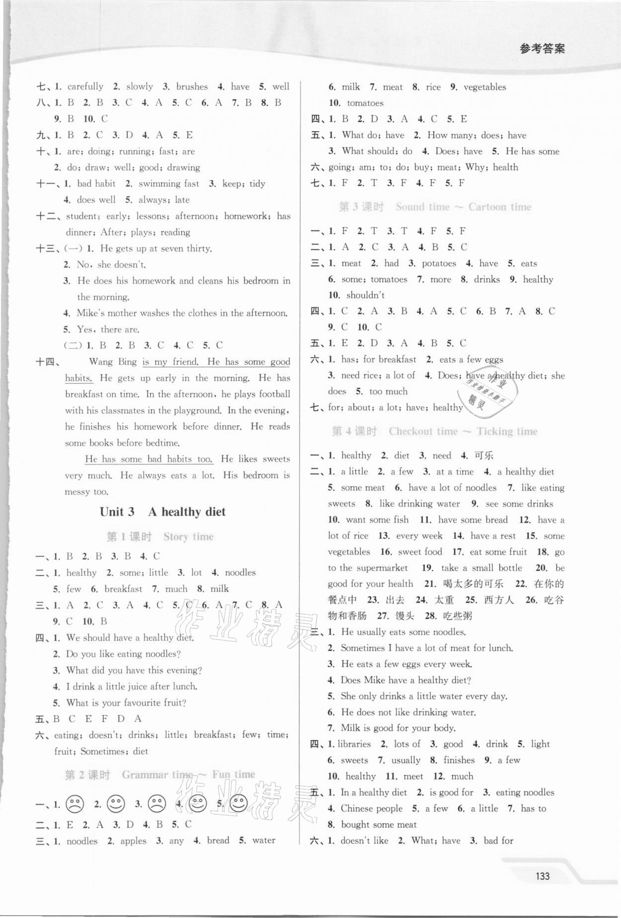 2021年南通小題課時(shí)作業(yè)本六年級(jí)英語(yǔ)下冊(cè)譯林版 第3頁(yè)