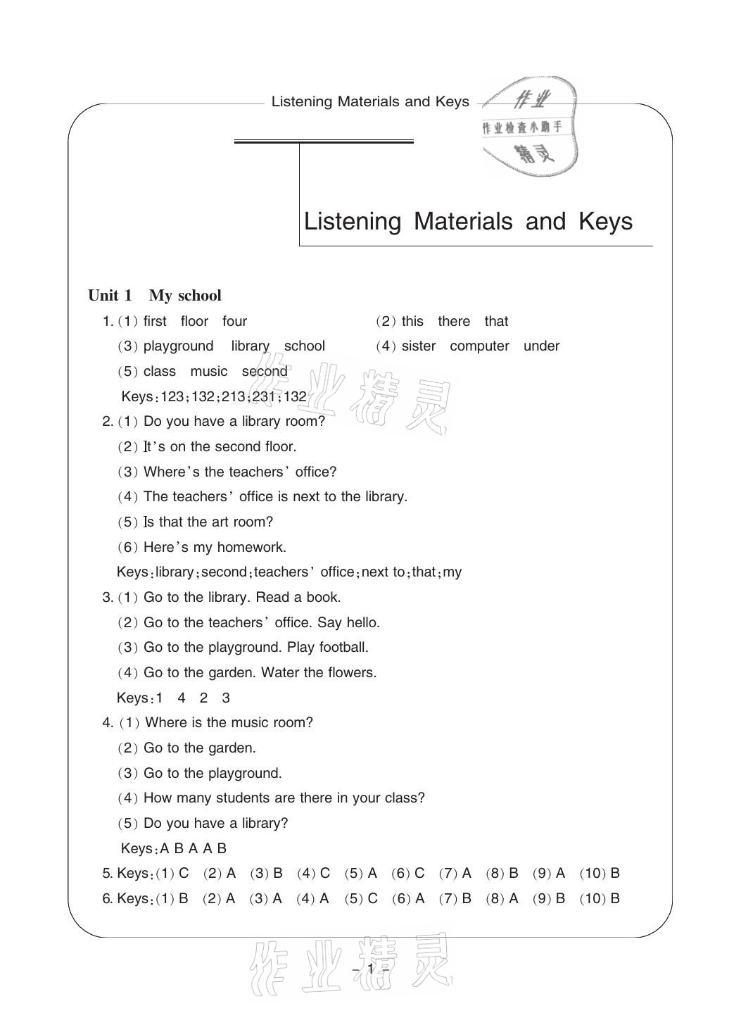 2021年新課標(biāo)學(xué)習(xí)方法指導(dǎo)叢書(shū)四年級(jí)英語(yǔ)下冊(cè)人教版 參考答案第1頁(yè)