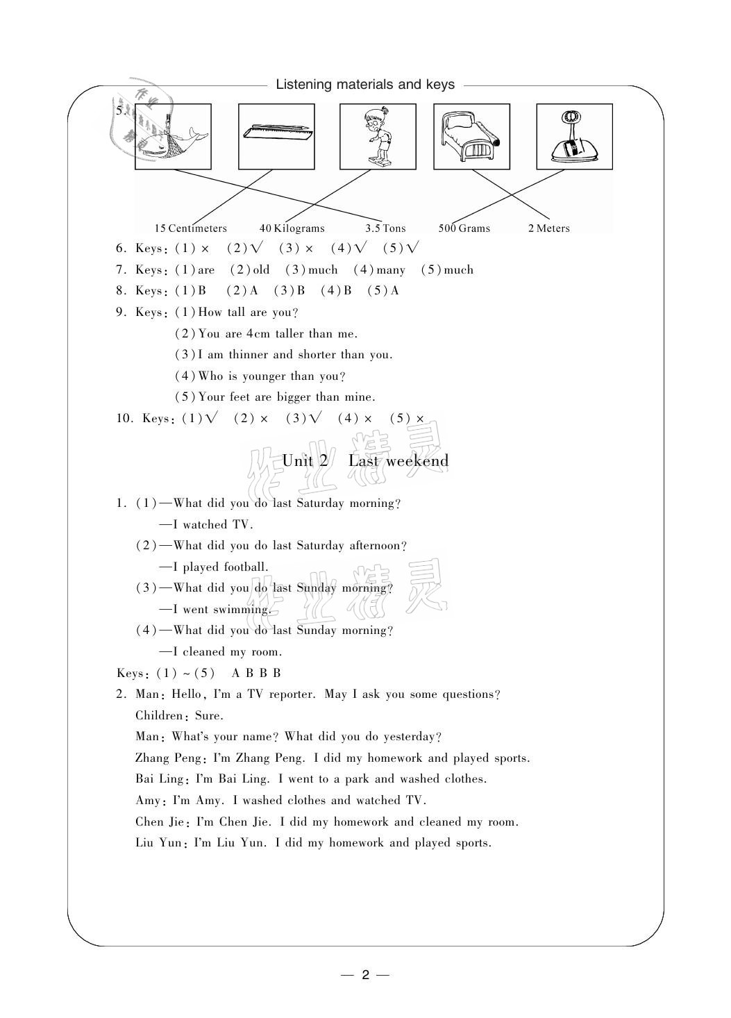 2021年新課標(biāo)學(xué)習(xí)方法指導(dǎo)叢書(shū)六年級(jí)英語(yǔ)下冊(cè)人教版 參考答案第2頁(yè)