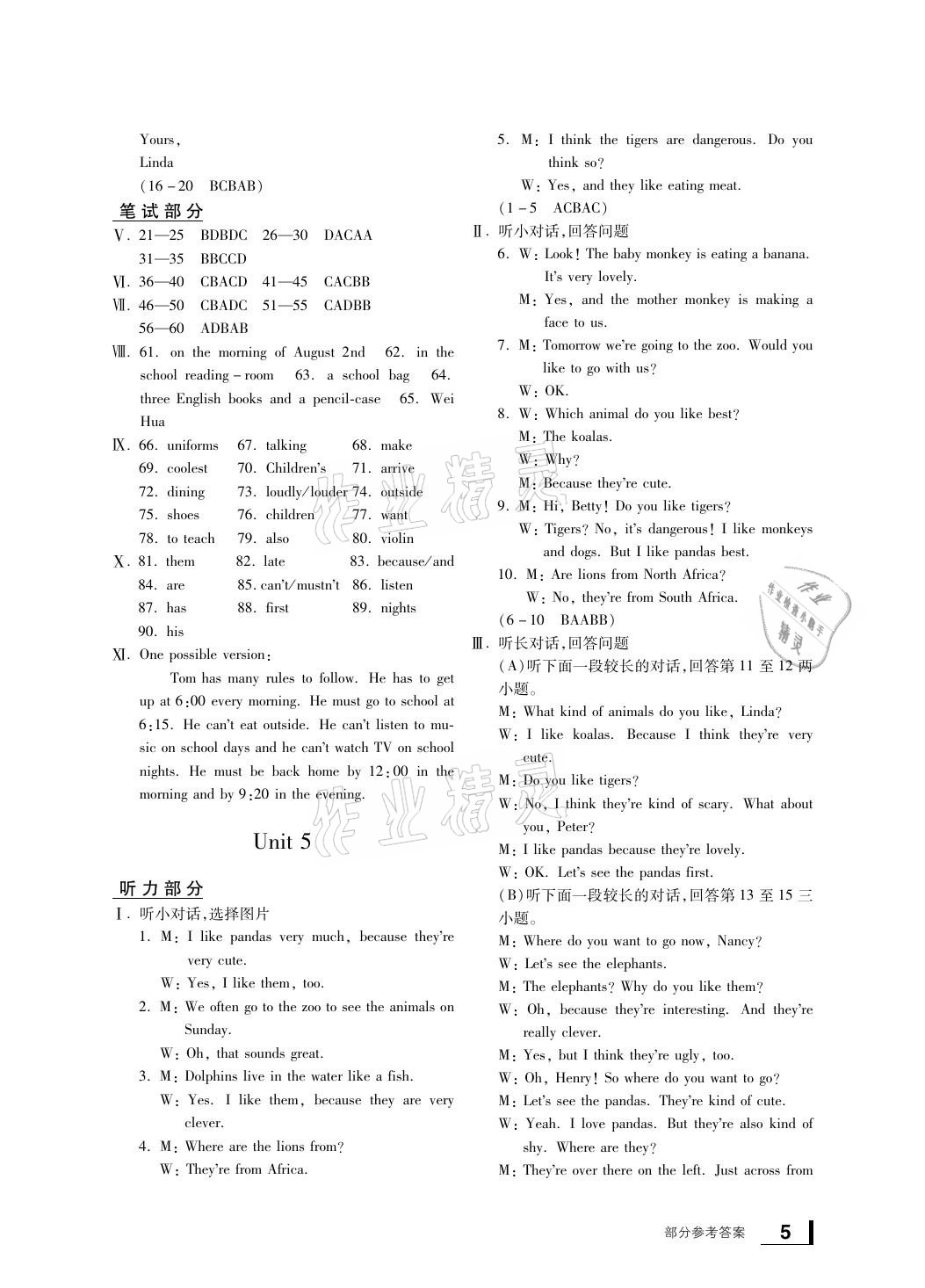 2021年新課標(biāo)學(xué)習(xí)方法指導(dǎo)叢書(shū)七年級(jí)英語(yǔ)下冊(cè)人教版 參考答案第5頁(yè)