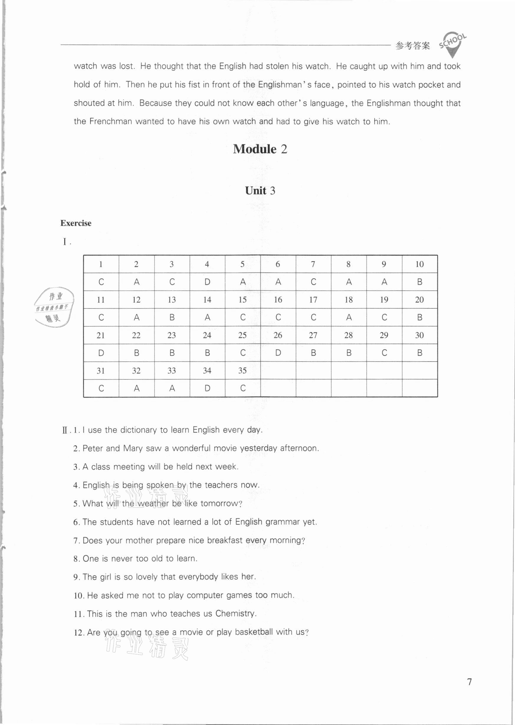 2021年新課程問題解決導(dǎo)學(xué)方案九年級(jí)英語(yǔ)下冊(cè)上教版 參考答案第7頁(yè)