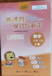 2021年新課程學習與測評單元雙測二年級數(shù)學下冊蘇教版B版