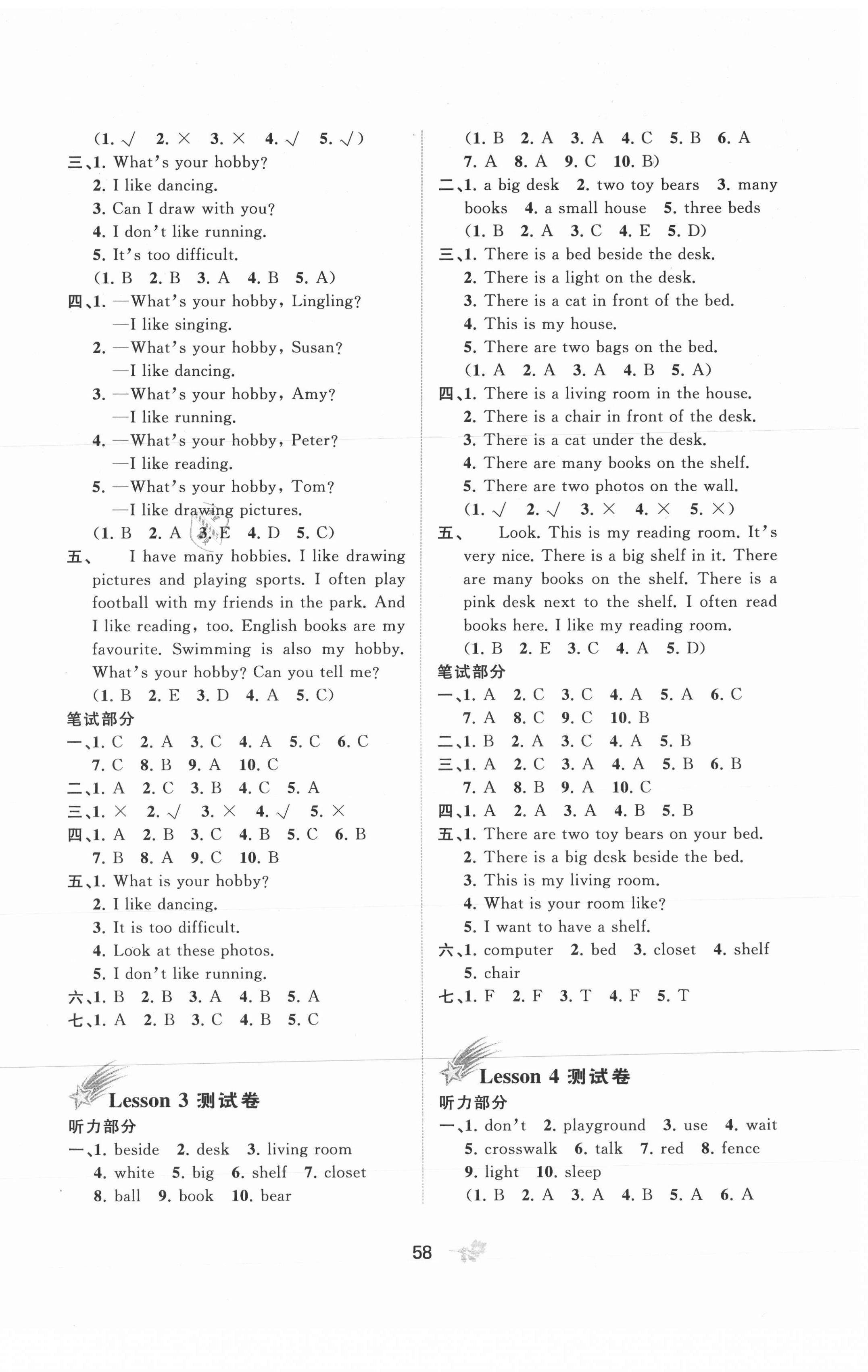 2021年新課程學(xué)習(xí)與測評單元雙測五年級英語下冊接力版C版 第2頁