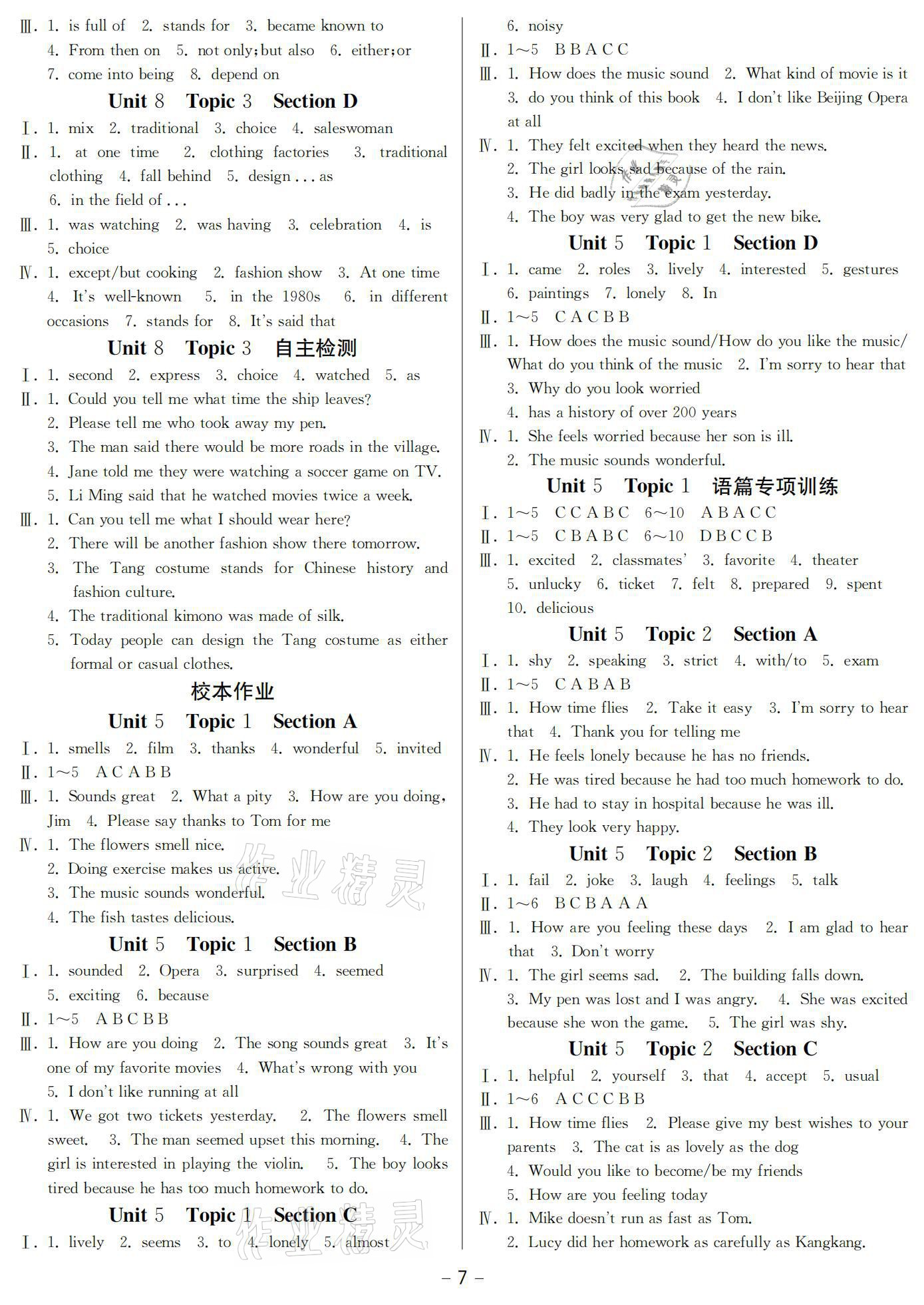 2021年提優名卷八年級英語下冊仁愛版福建專版 參考答案第7頁