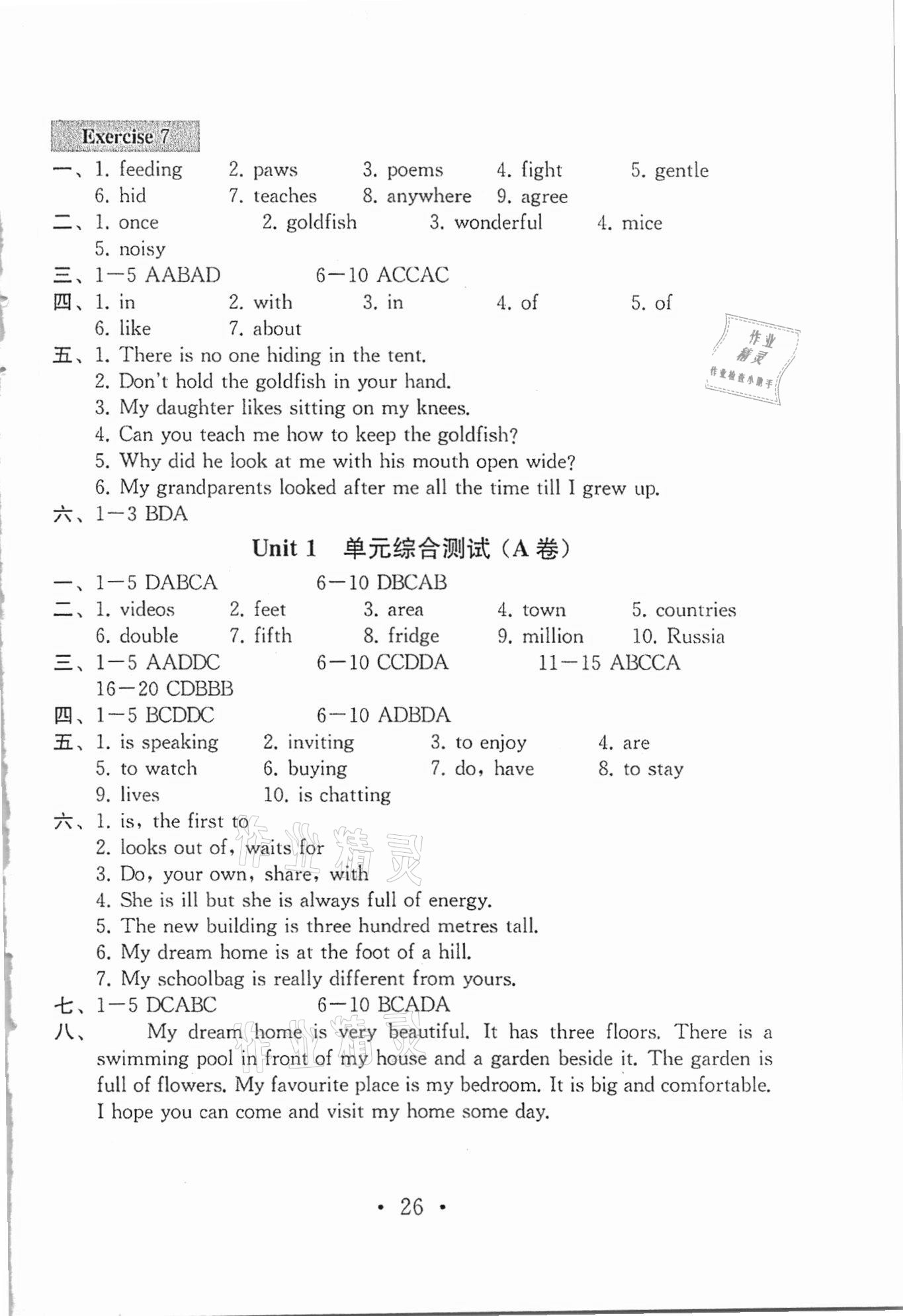 2021年綜合素質(zhì)學(xué)英語(yǔ)隨堂反饋七年級(jí)下冊(cè)譯林版蘇州專版 參考答案第25頁(yè)