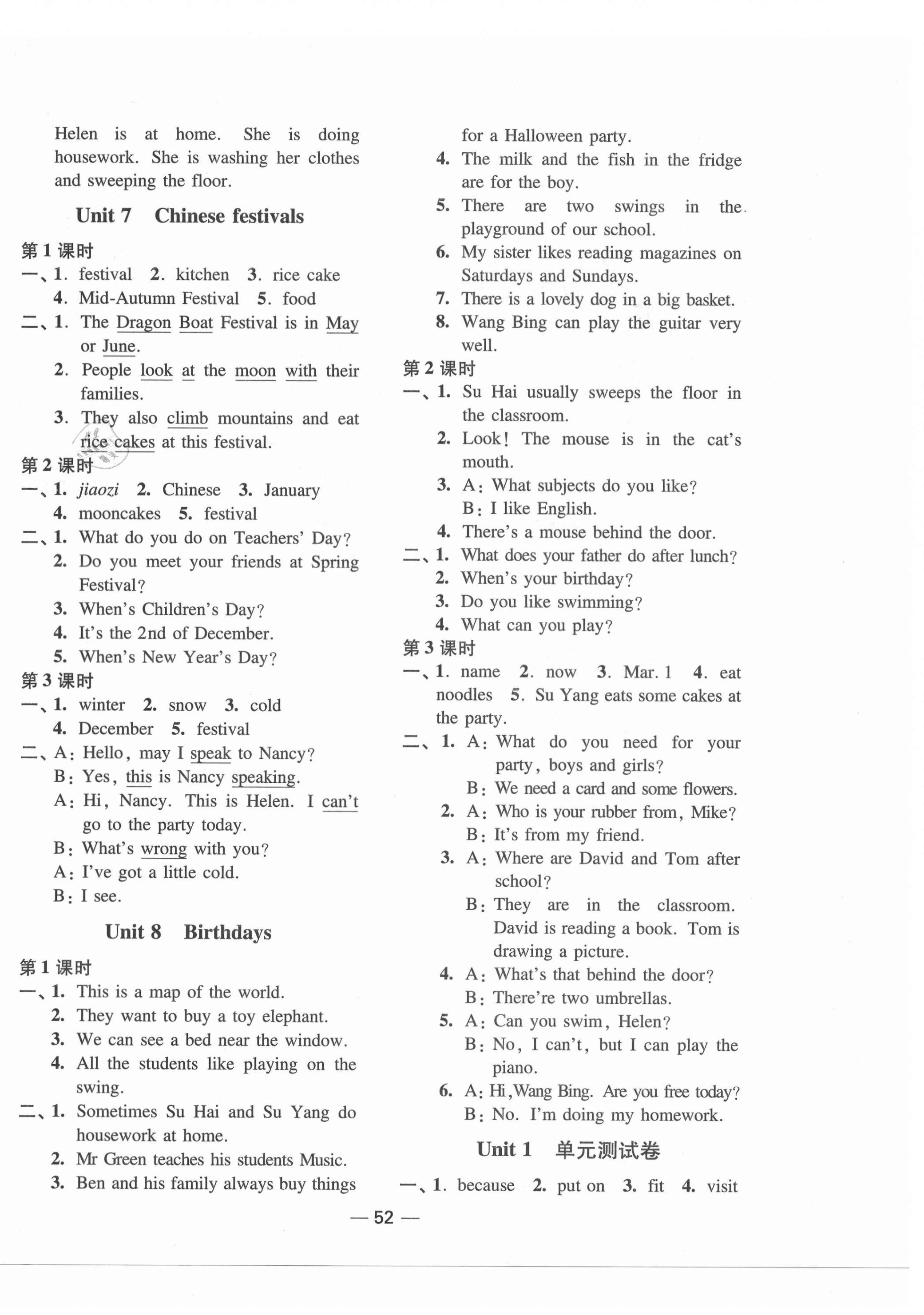 2021年隨堂練1加2五年級(jí)英語(yǔ)下冊(cè)江蘇版 第4頁(yè)