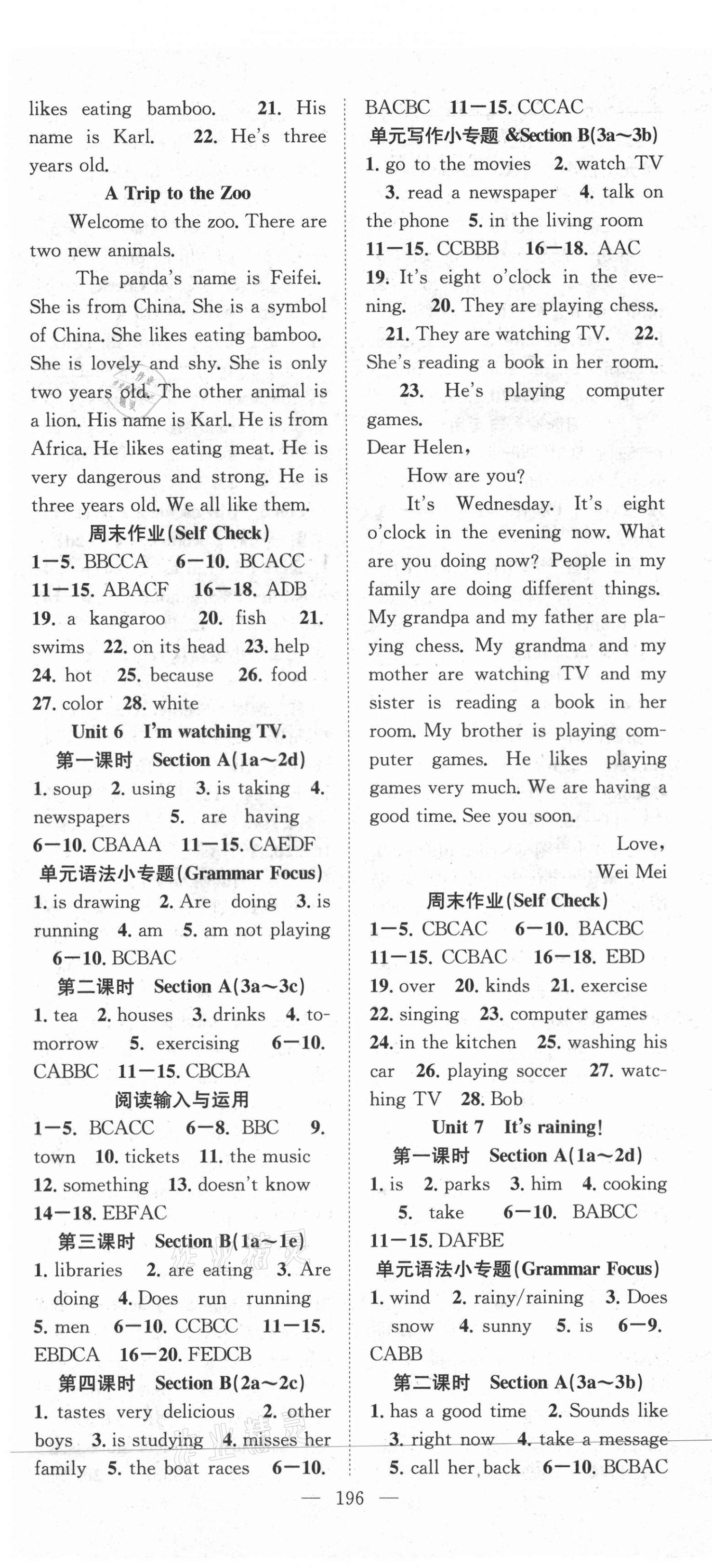 2021年名师学案七年级英语下册人教版黔东南专版 第4页