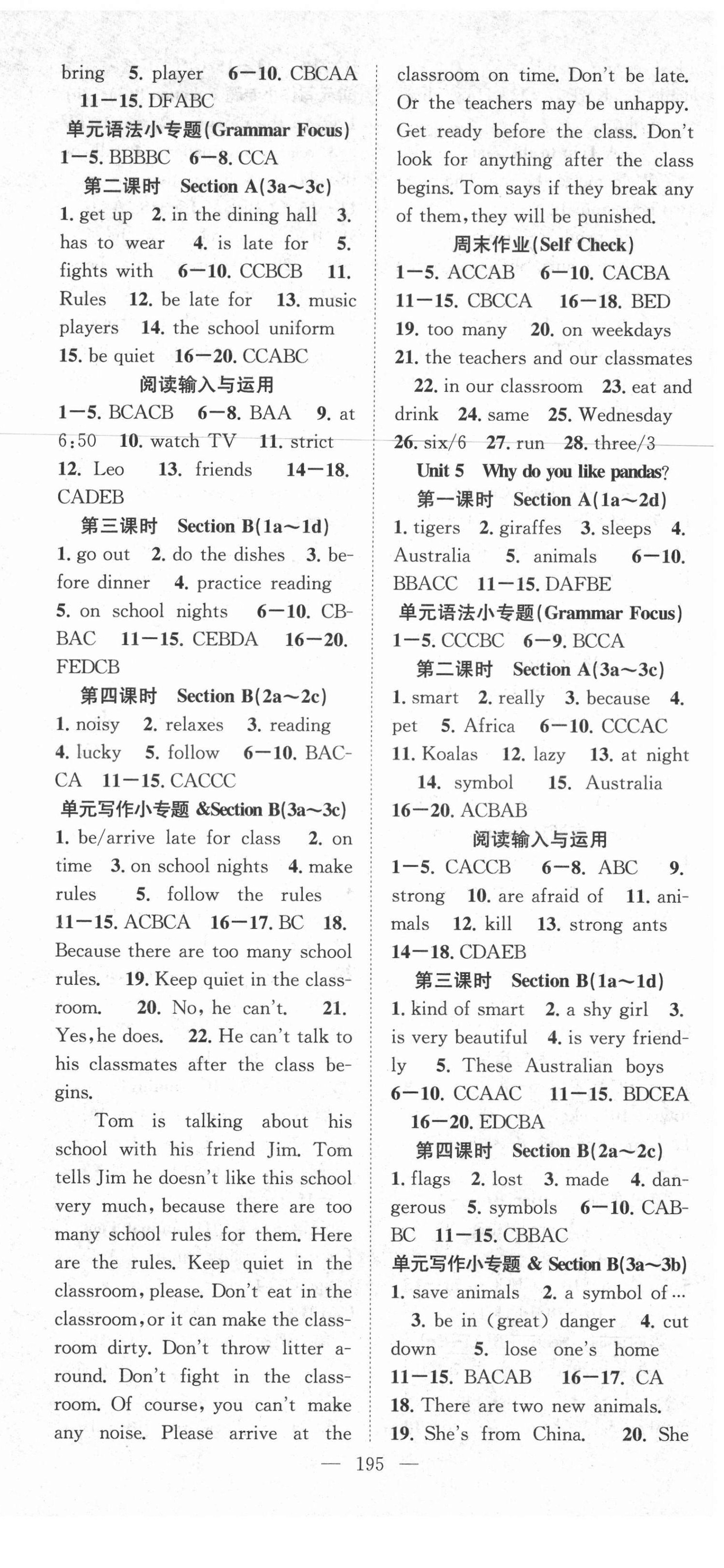 2021年名师学案七年级英语下册人教版黔东南专版 第3页