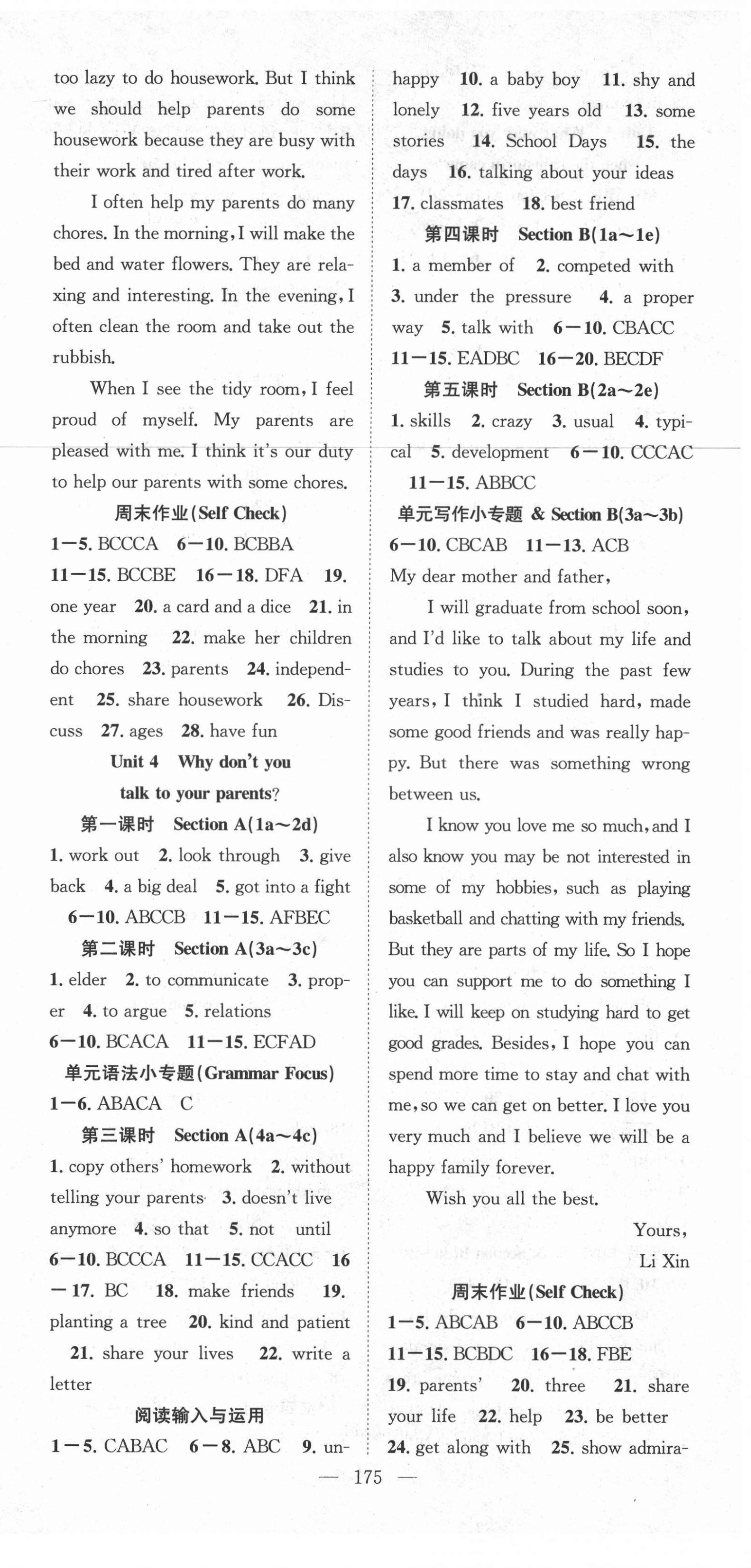 2021年名師學(xué)案八年級(jí)英語(yǔ)下冊(cè)人教版黔東南專版 第3頁(yè)