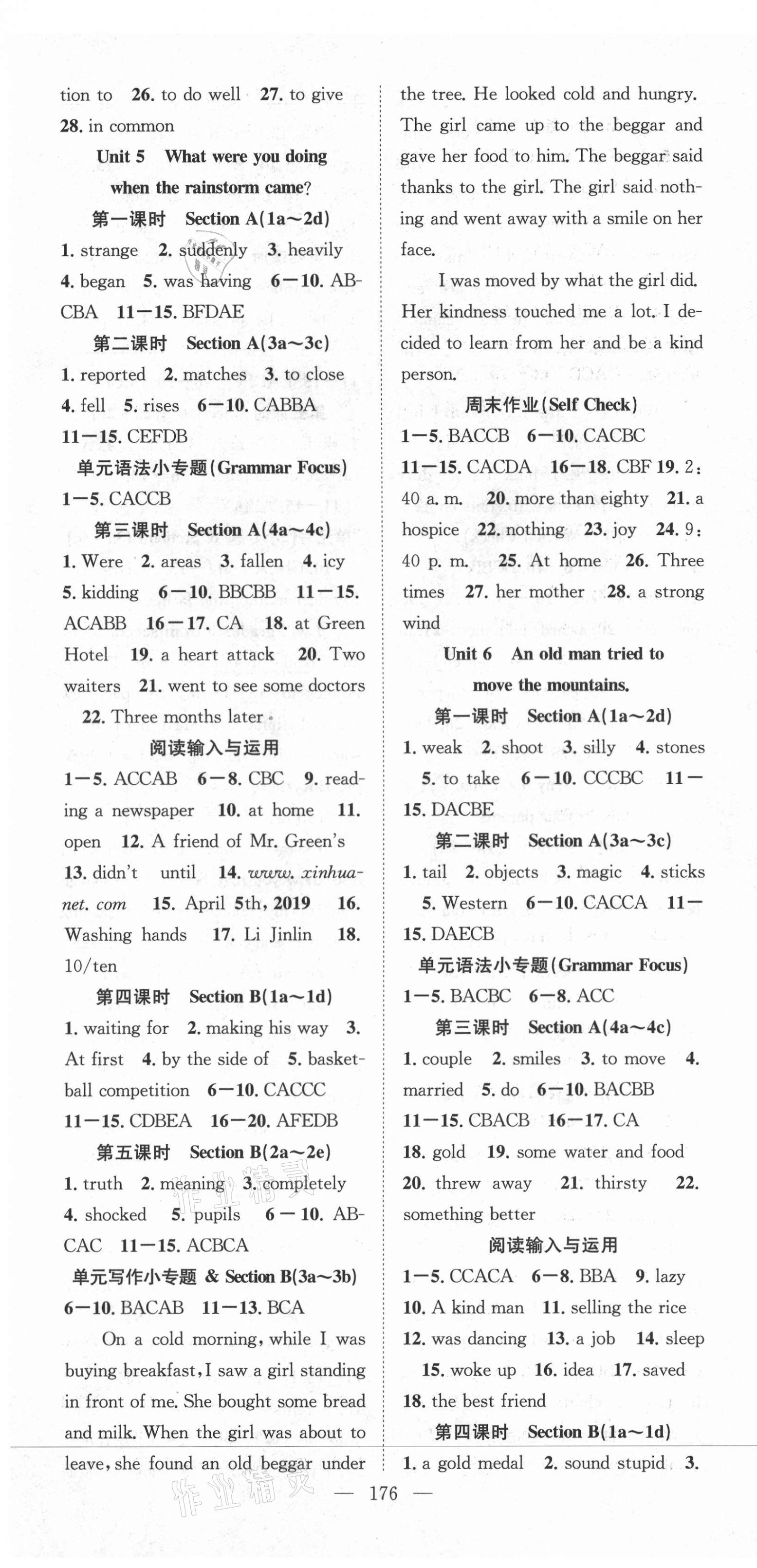 2021年名师学案八年级英语下册人教版黔东南专版 第4页