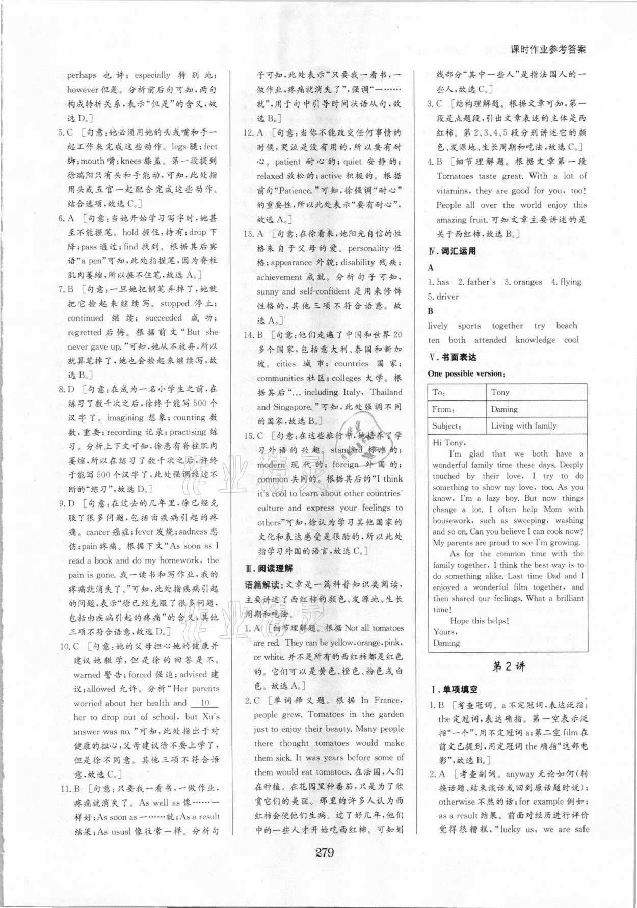 2021年聚焦新中考英语温州专版 参考答案第13页