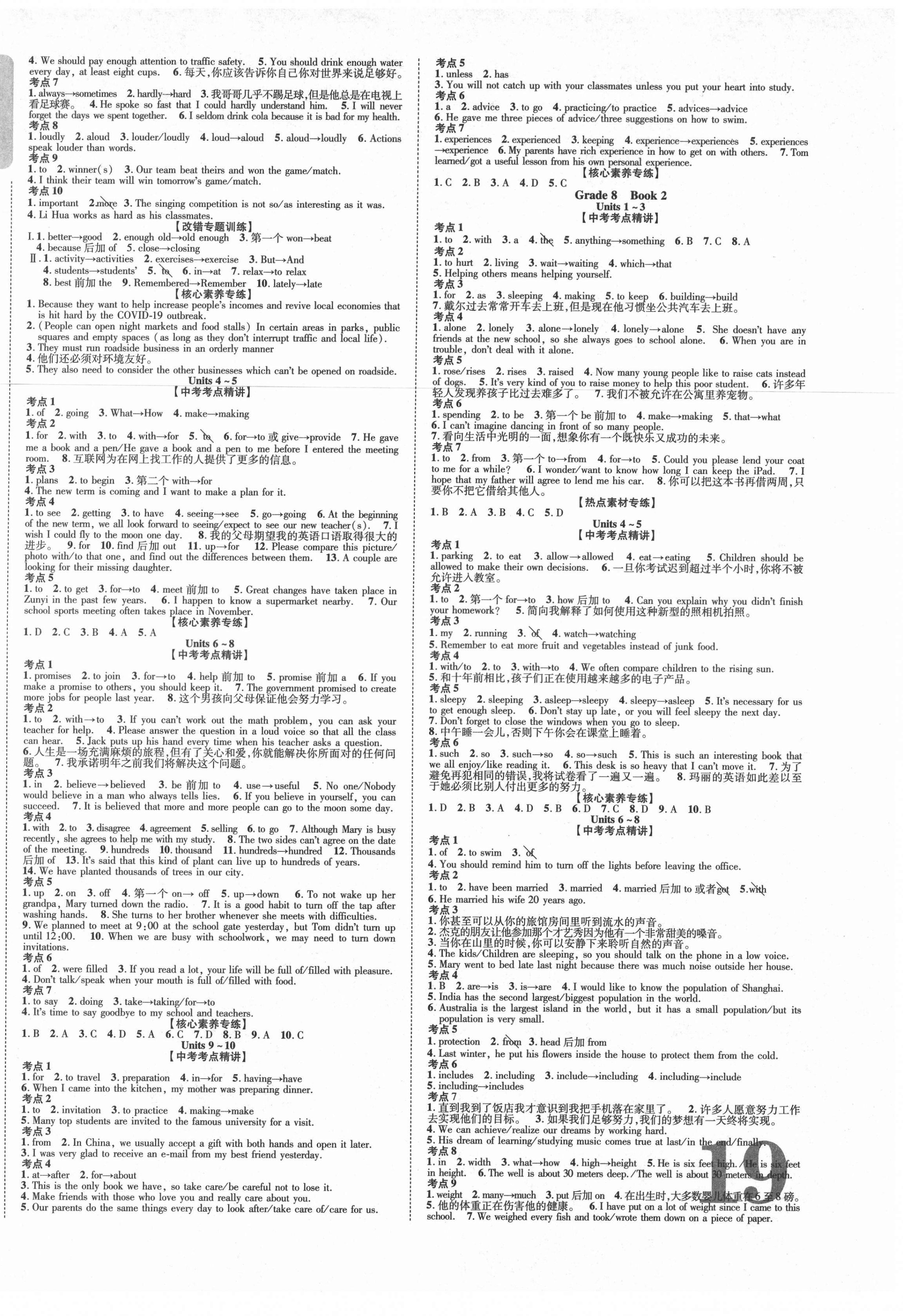 2021年貴州中考新突破英語遵義專版 第2頁