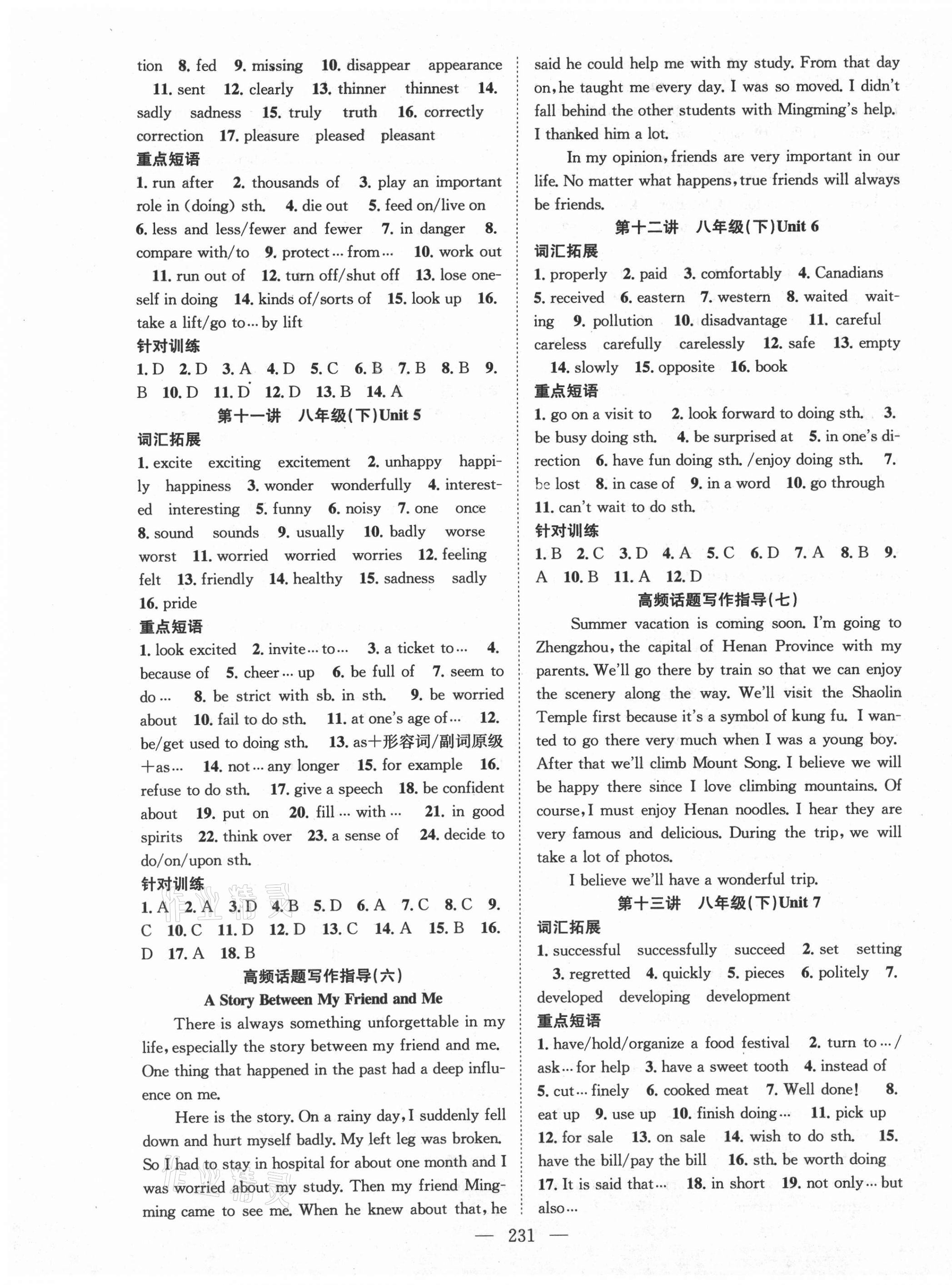 2021年名師學(xué)案中考復(fù)習(xí)堂堂清英語咸寧專版&nbsp;第4頁