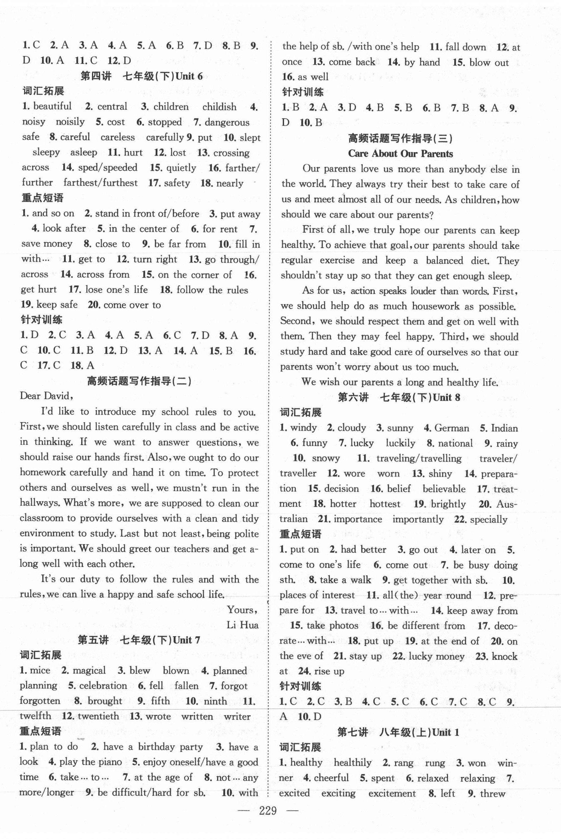 2021年名师学案中考复习堂堂清英语咸宁专版 第2页