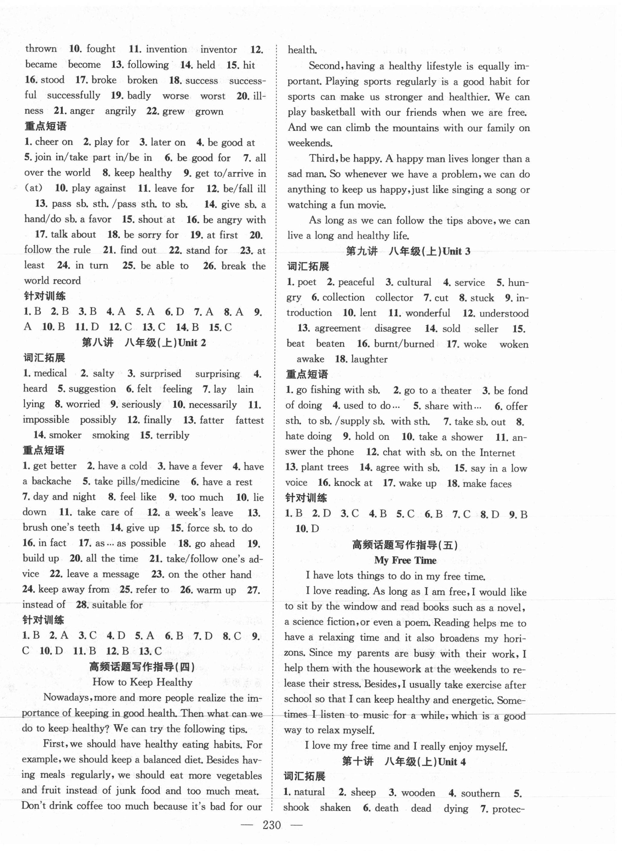 2021年名師學(xué)案中考復(fù)習(xí)堂堂清英語(yǔ)咸寧專版&nbsp;第3頁(yè)