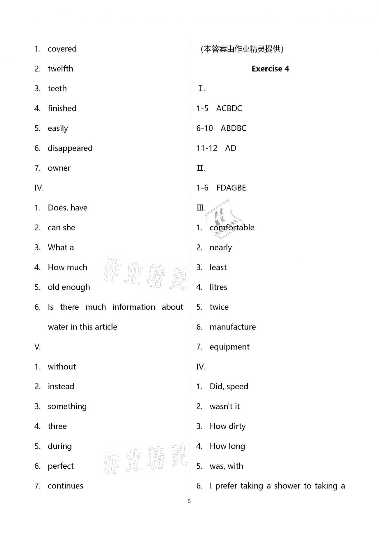 2021年中學(xué)生世界八年級(jí)英語(yǔ)第二學(xué)期滬教版五四制 第5頁(yè)