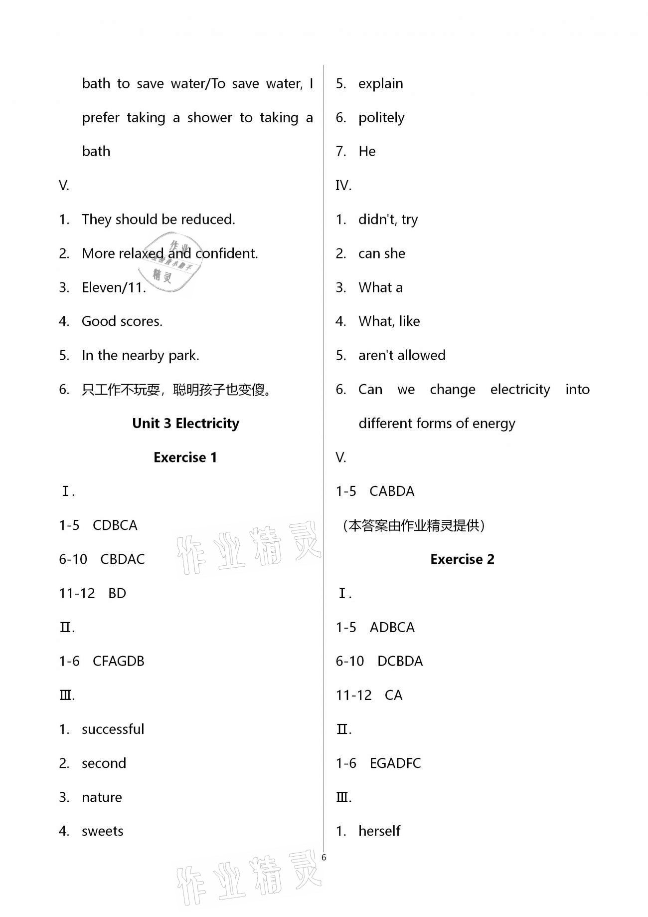 2021年中学生世界八年级英语第二学期沪教版五四制 第6页