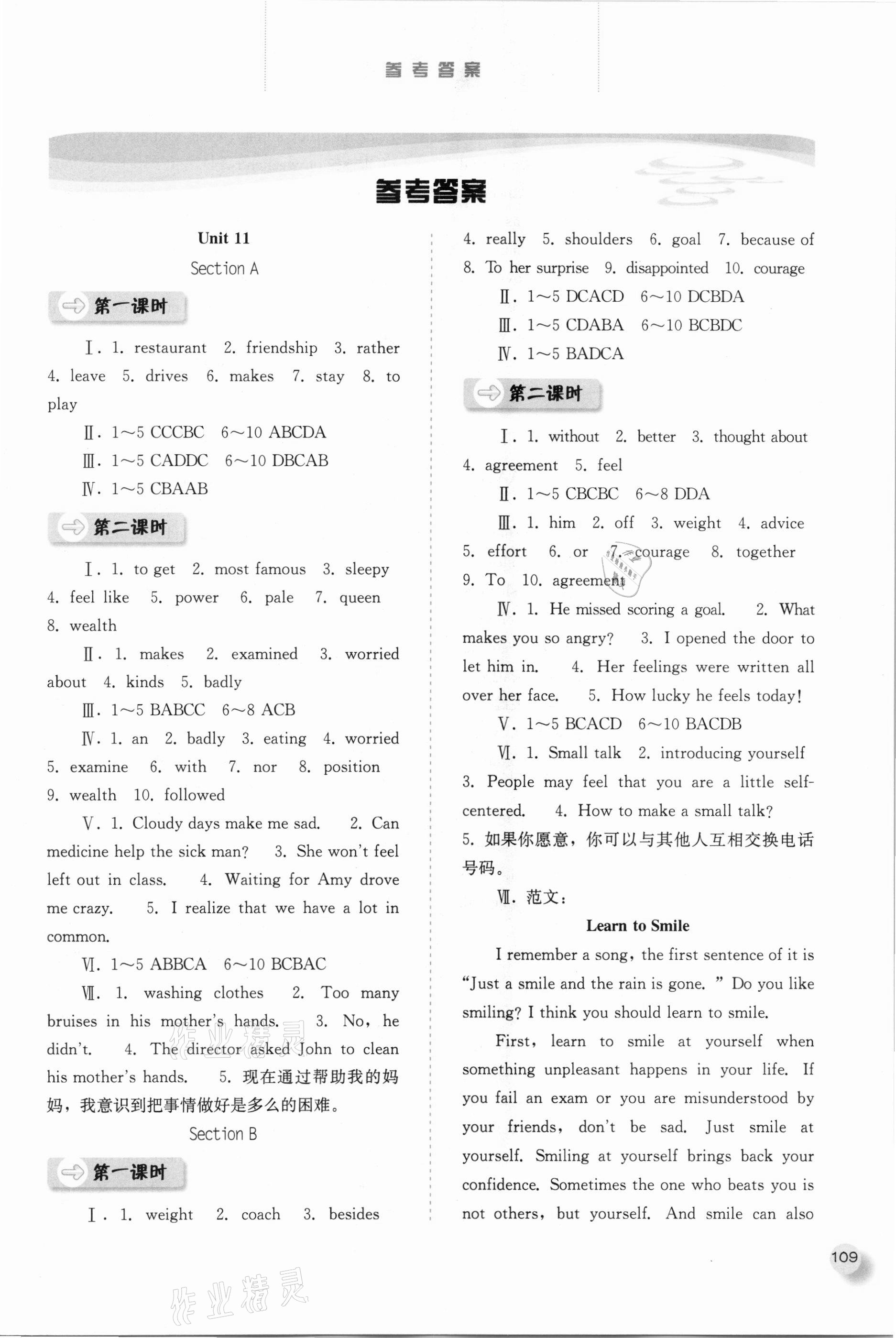 2021年同步訓(xùn)練九年級英語下冊人教版河北人民出版社 第1頁