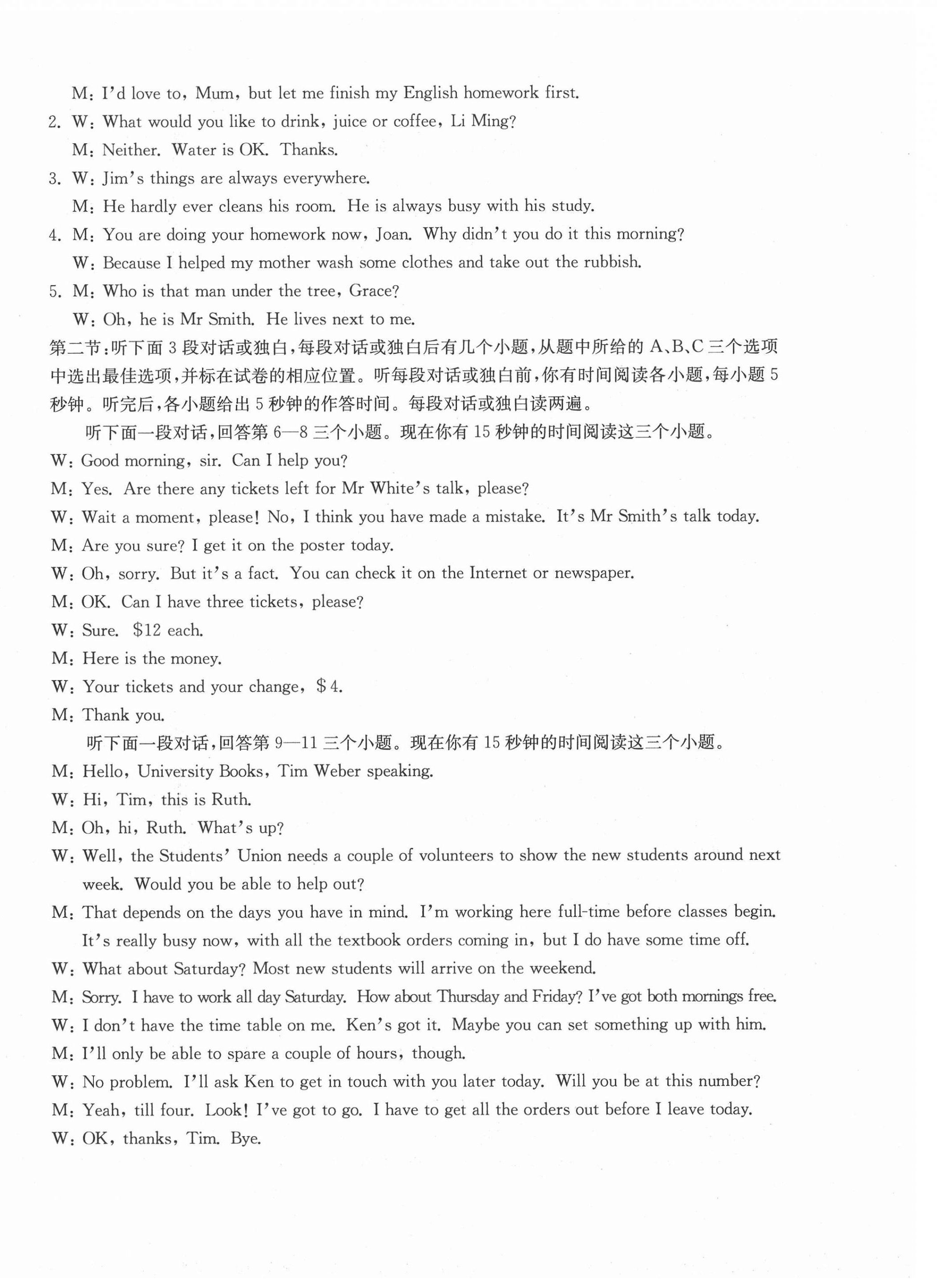 2021年浙江名校中考模擬試卷英語(yǔ) 第4頁(yè)
