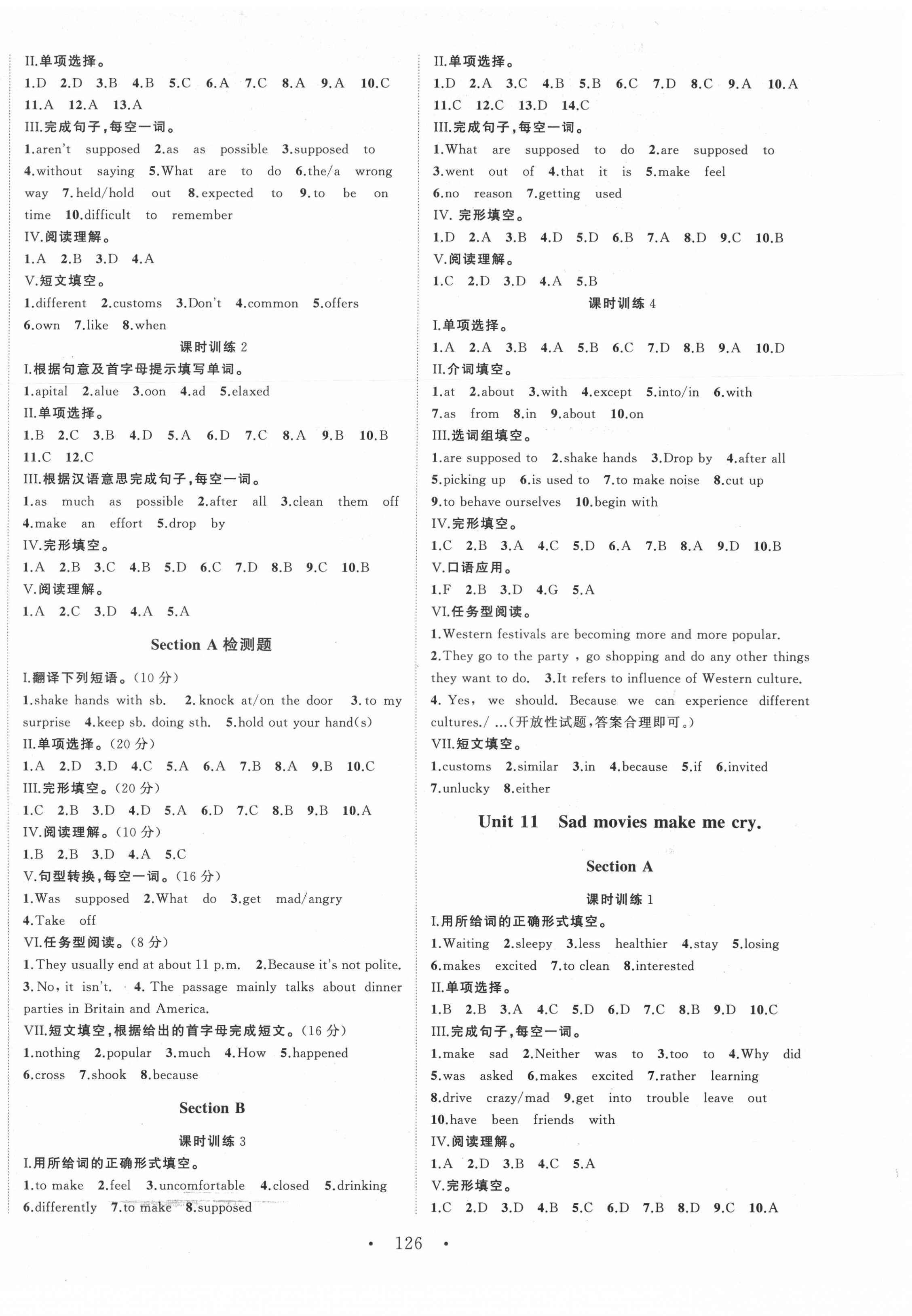 2021年名师课时计划九年级英语下册人教版 第2页