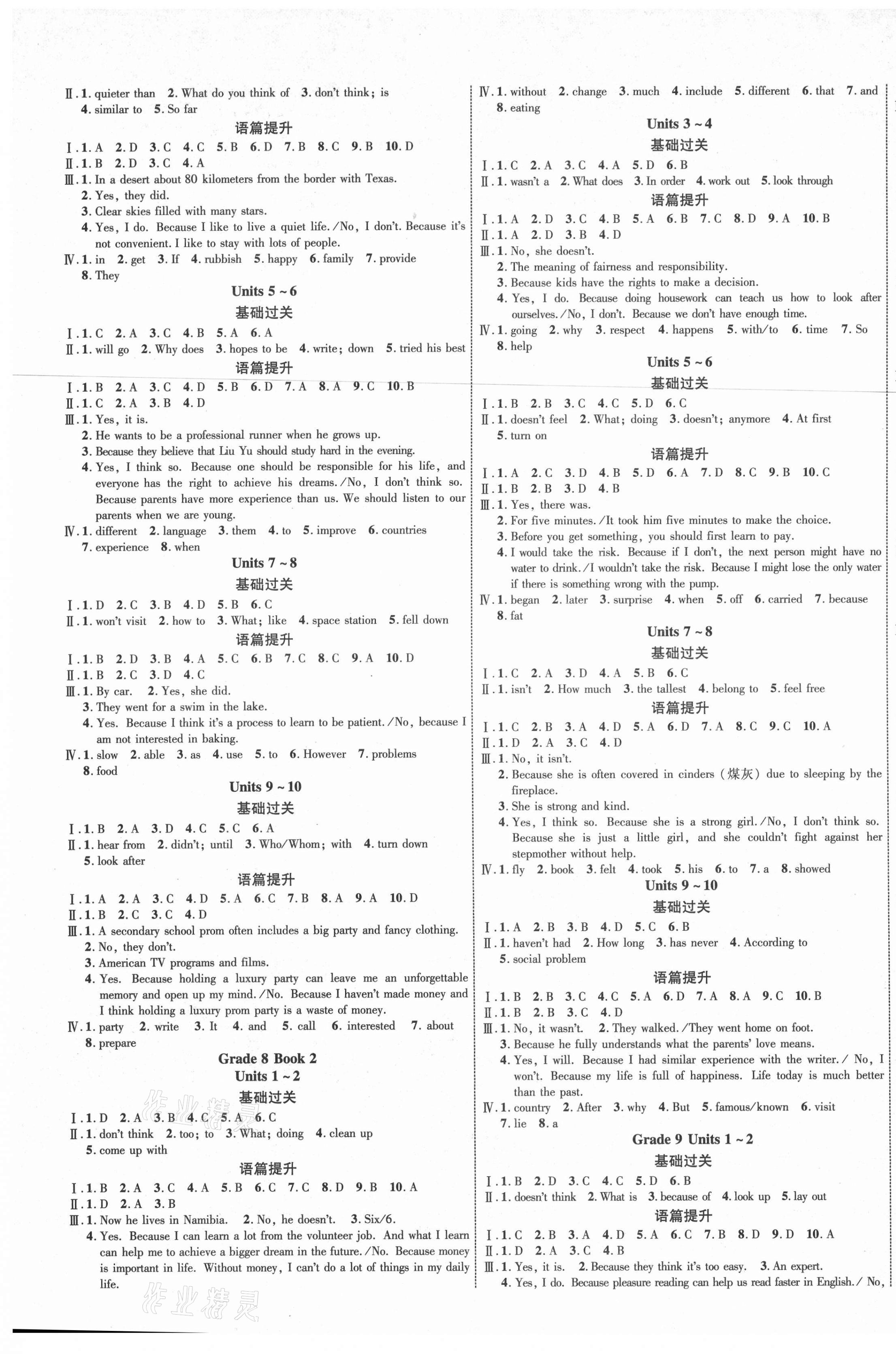 2021年重慶中考新突破英語 第5頁(yè)