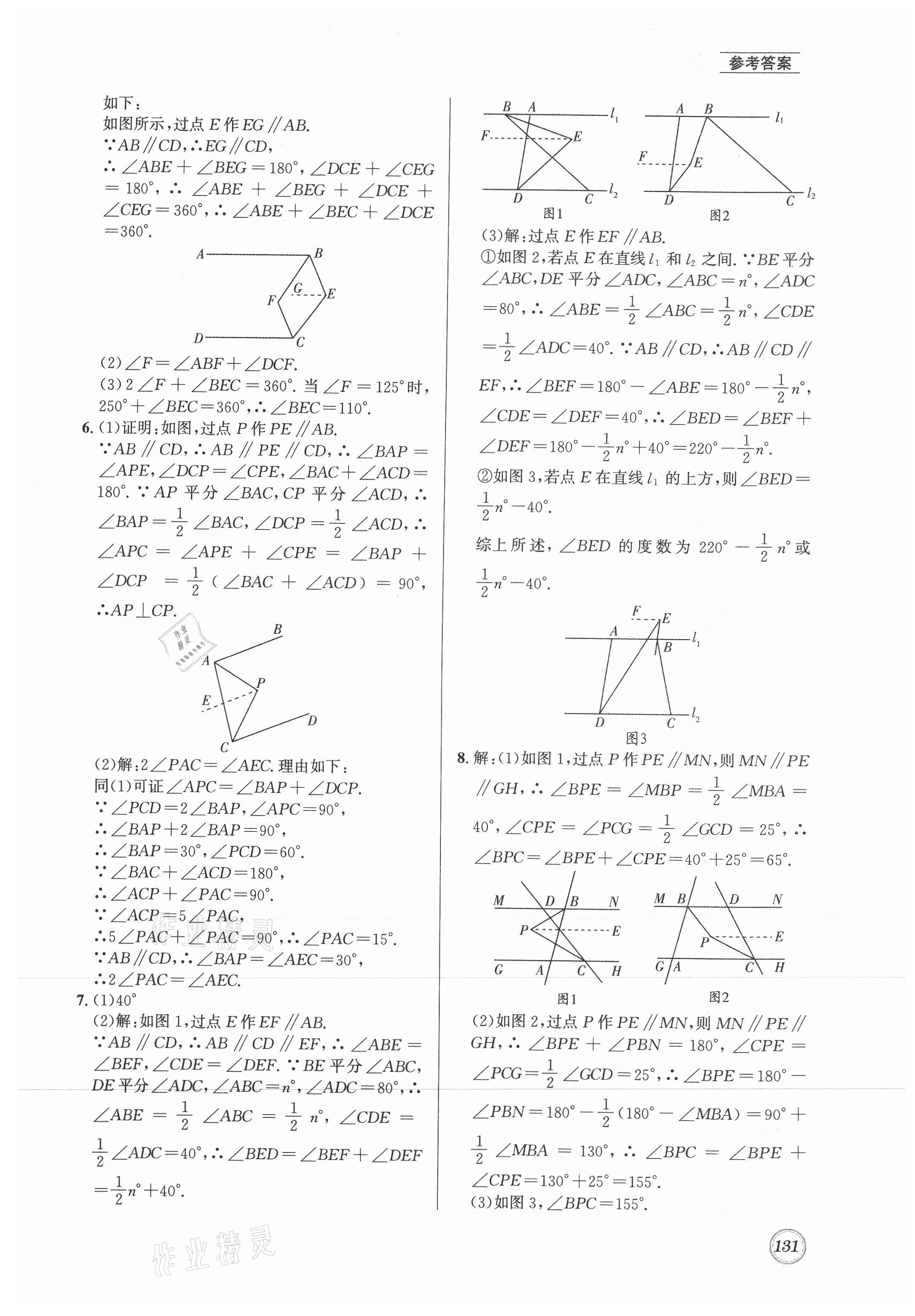 2021年名校題庫七年級數(shù)學下冊北師大版 第11頁