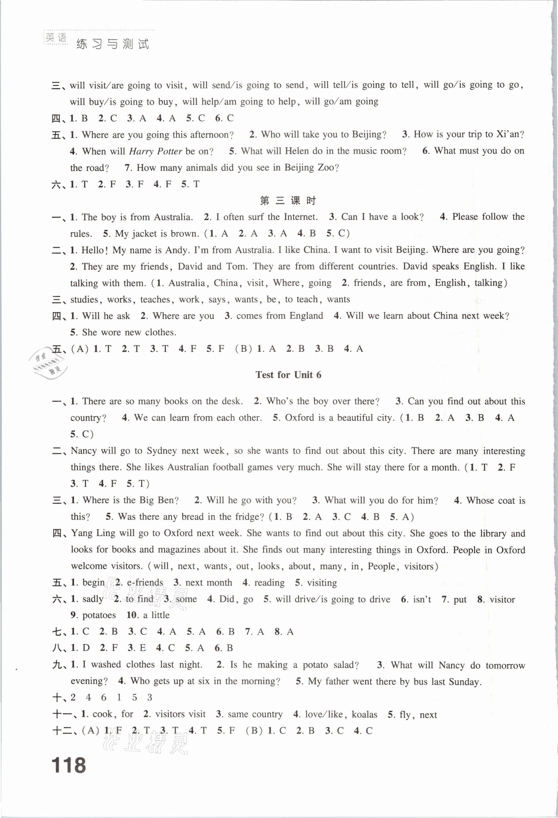 2021年練習(xí)與測試六年級英語下冊譯林版 參考答案第2頁