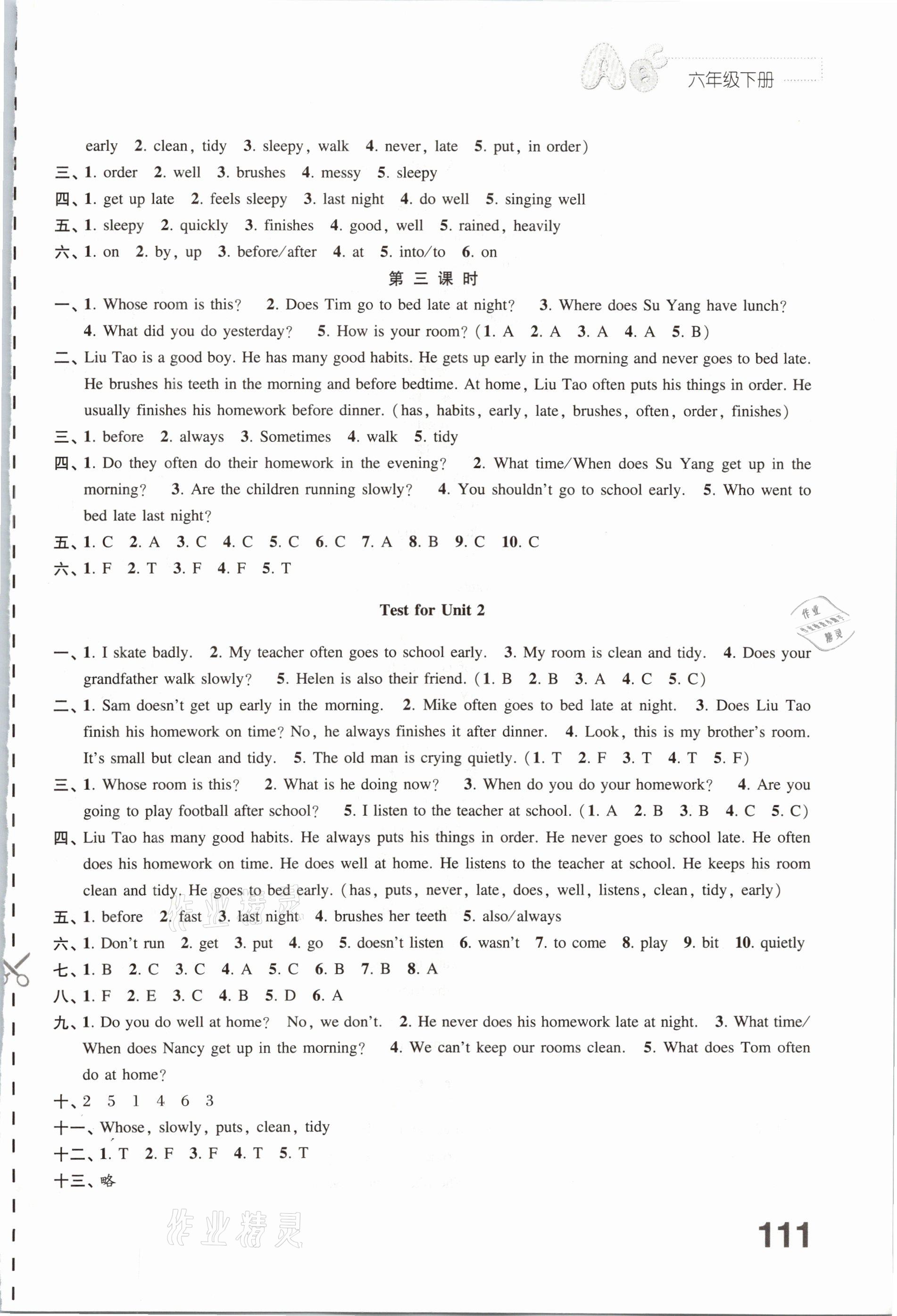 2021年練習(xí)與測(cè)試六年級(jí)英語(yǔ)下冊(cè)譯林版 參考答案第3頁(yè)