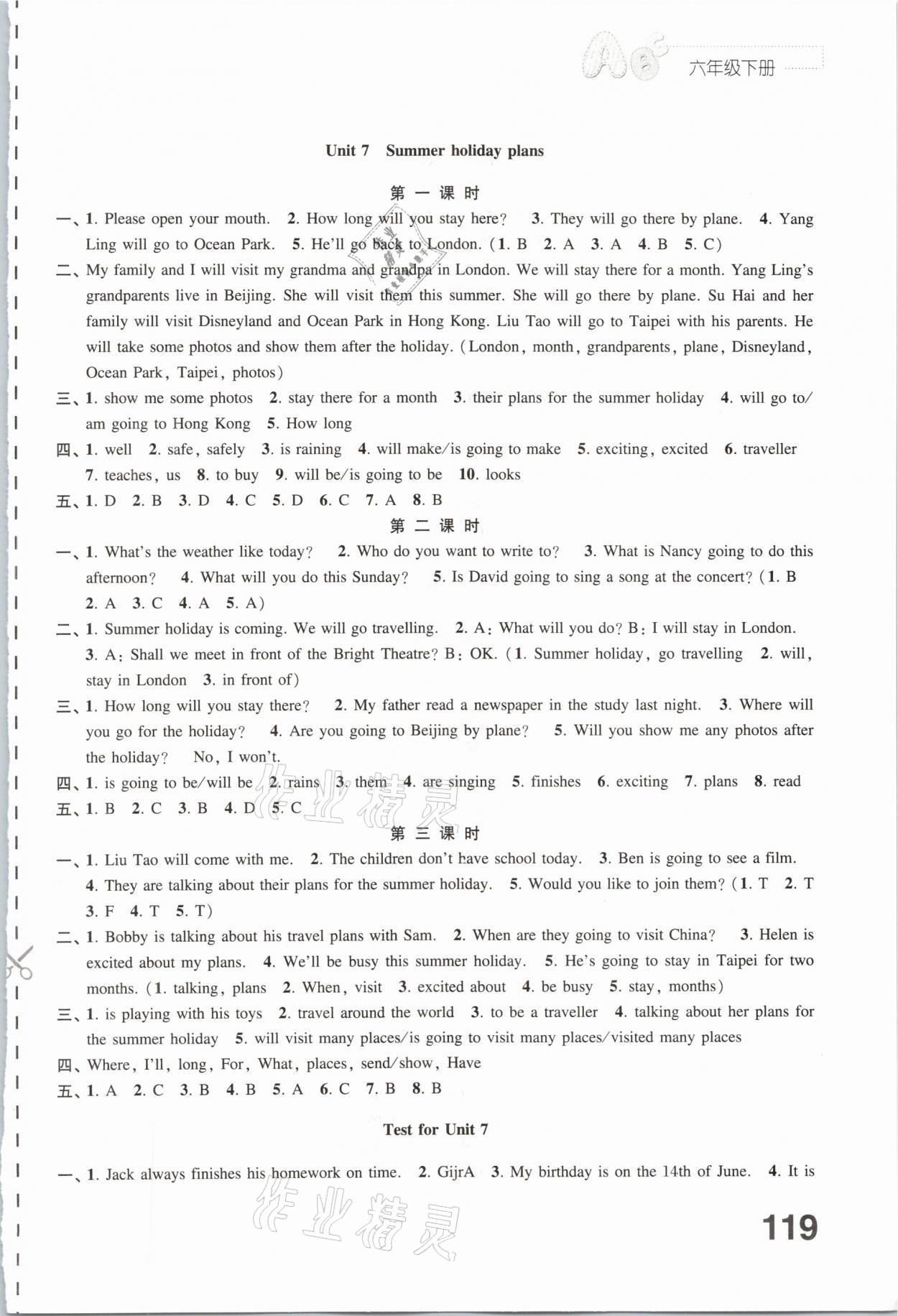 2021年練習與測試六年級英語下冊譯林版 參考答案第3頁