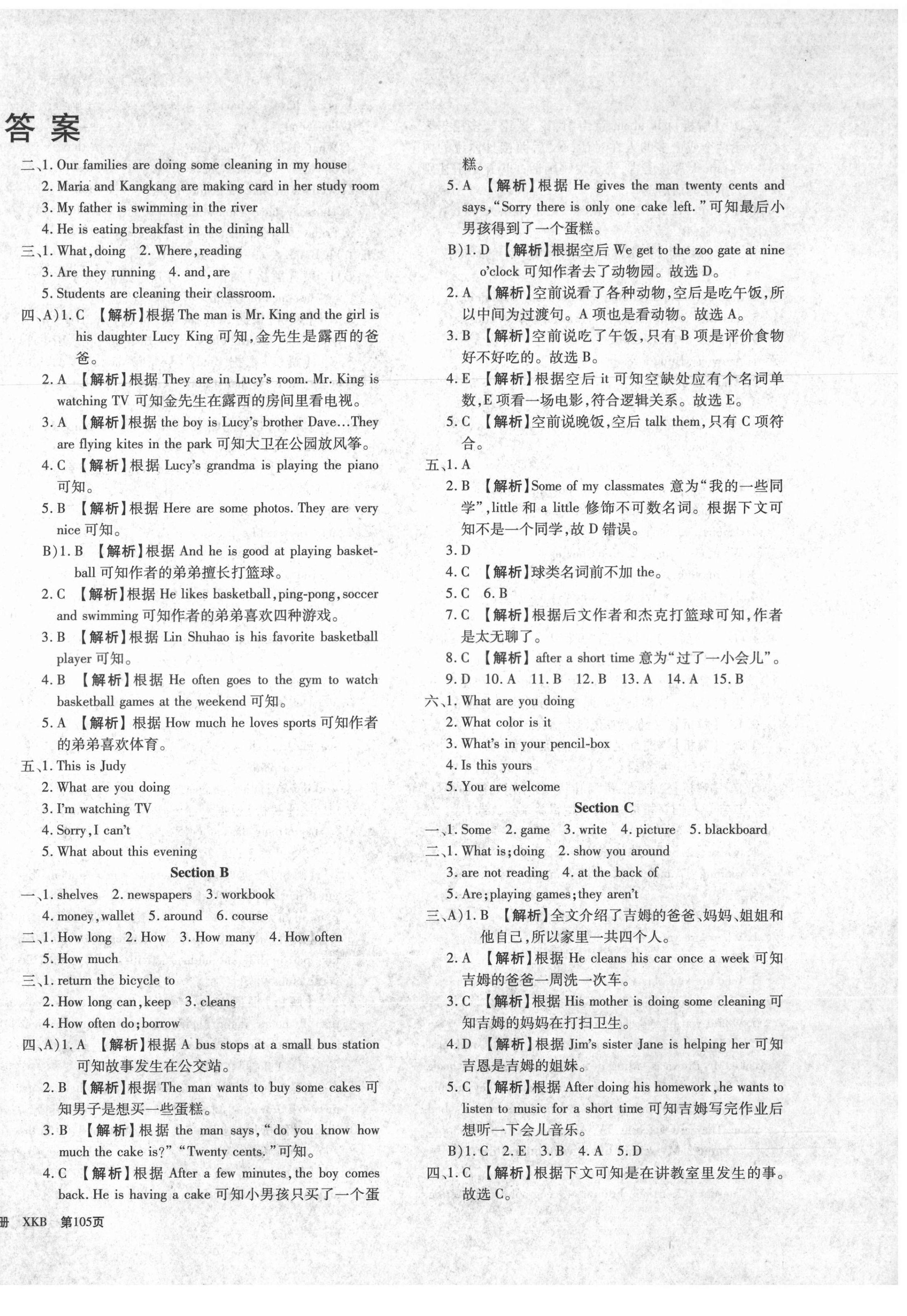 2021年新方案英語七年級(jí)下冊(cè)仁愛版 第2頁