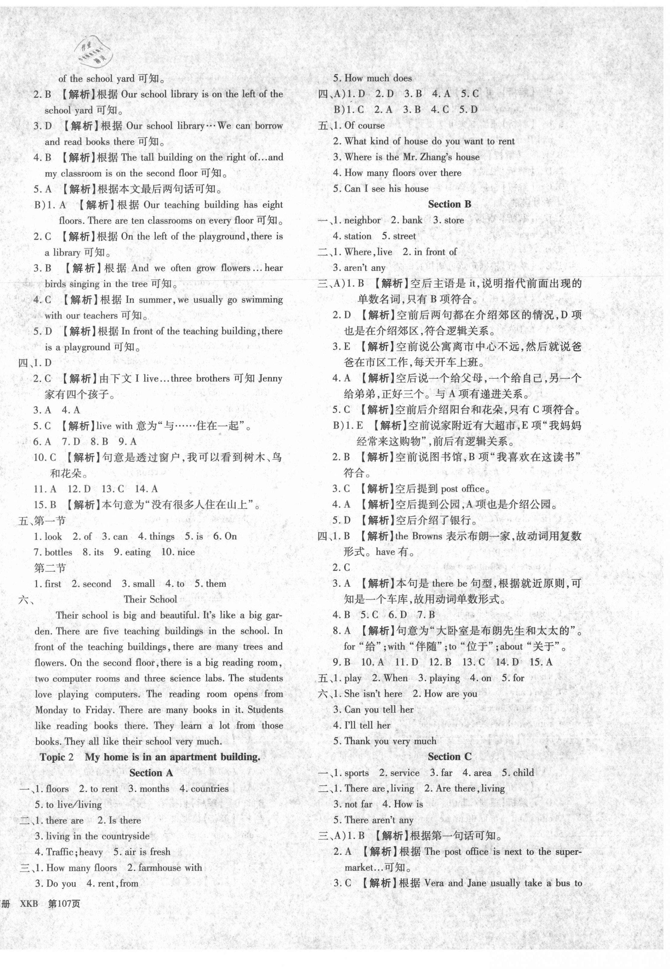 2021年新方案英語七年級下冊仁愛版 第6頁