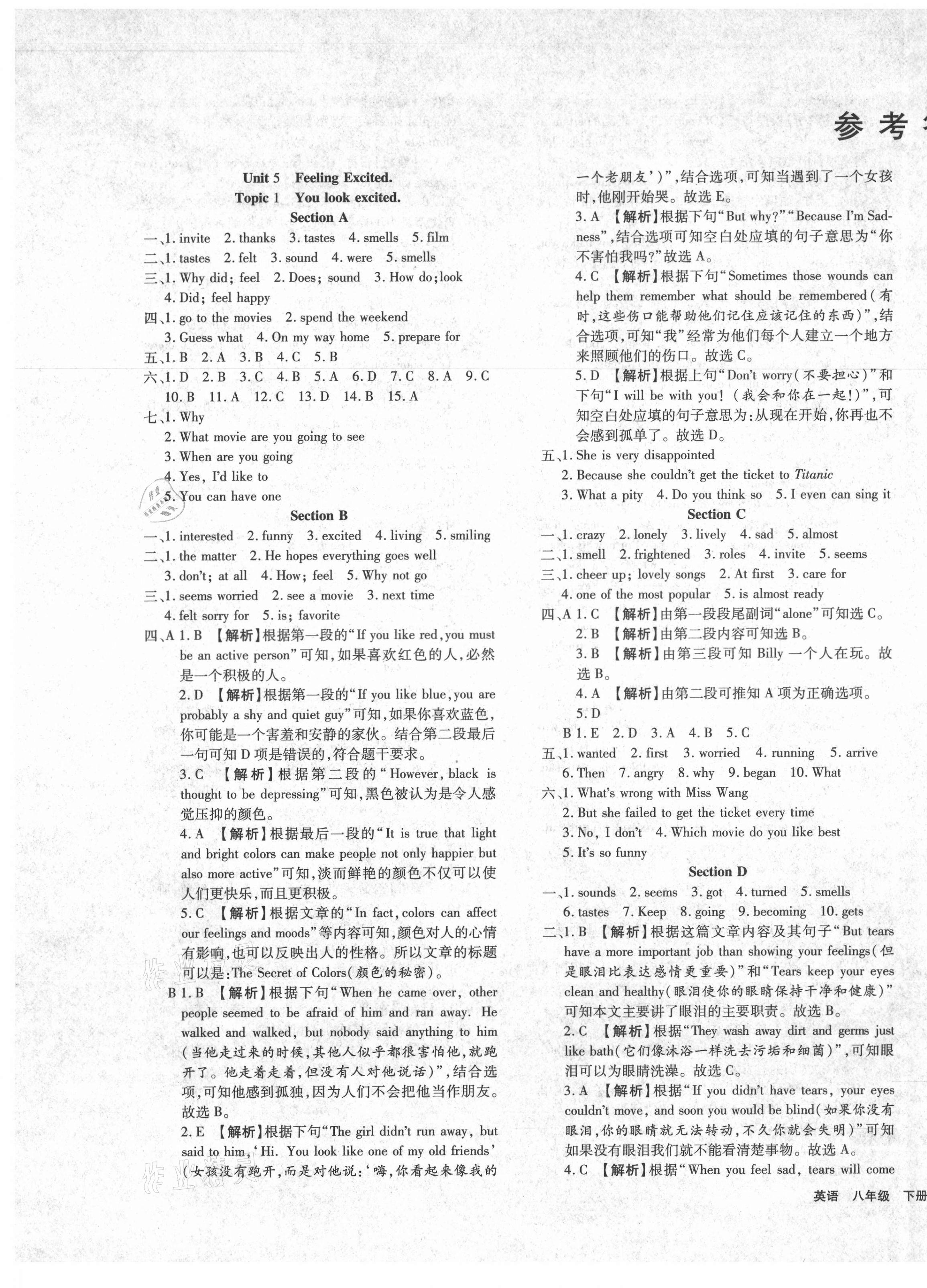 2021年新方案英語八年級(jí)下冊(cè)仁愛版 第1頁