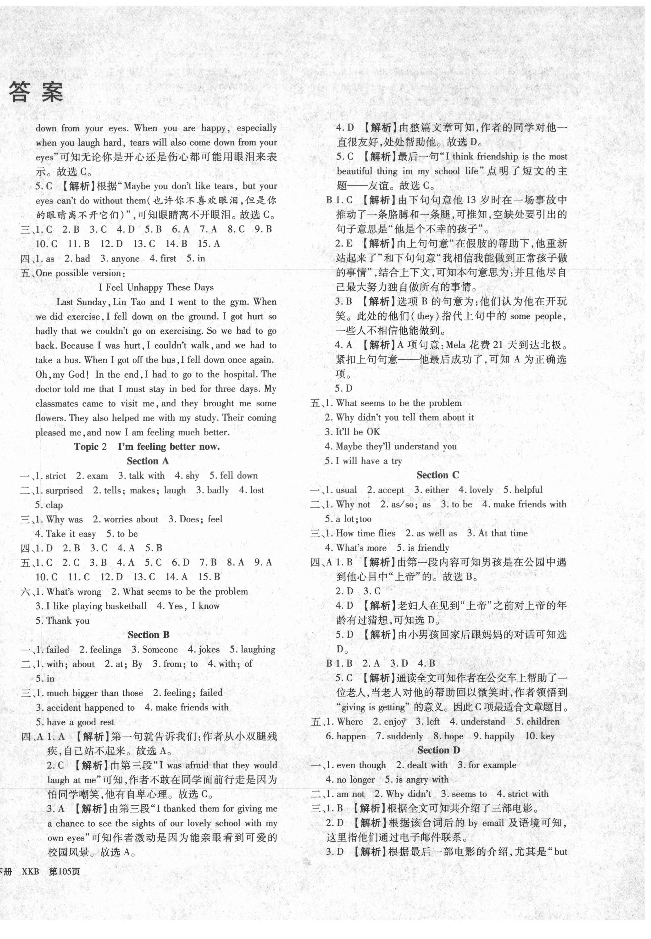 2021年新方案英語(yǔ)八年級(jí)下冊(cè)仁愛(ài)版 第2頁(yè)